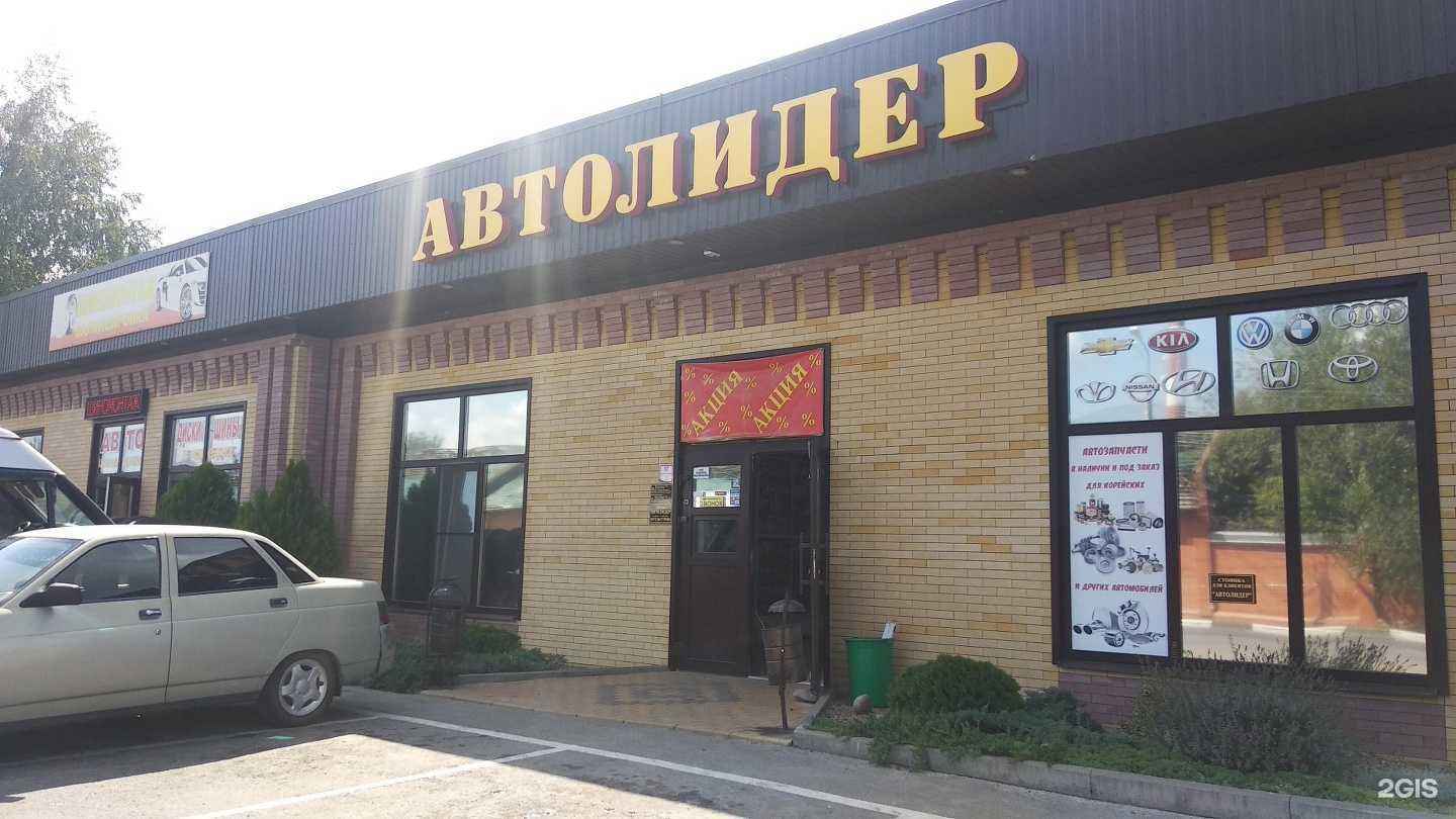 Отзывы на компанию Автолидер в г. Новокубанск c фото
