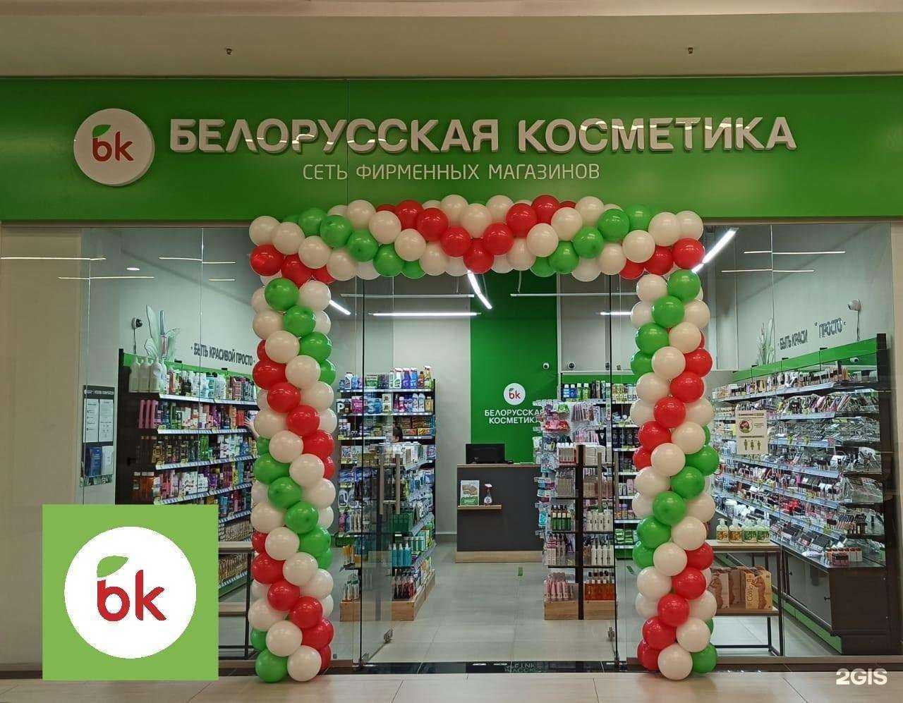 Отзывы на компанию bk|Белорусская косметика в Ижевске c фото