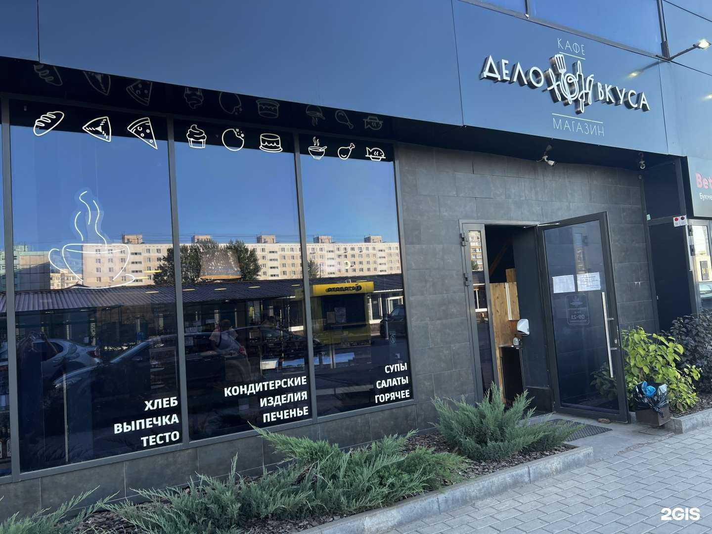 Отзывы на компанию Дело вкуса в г. Уфа c фото