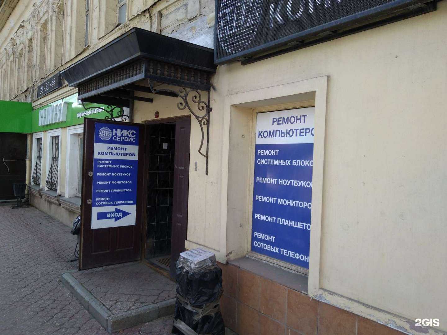 Отзывы на компанию Никс-сервис в Иванове c фото