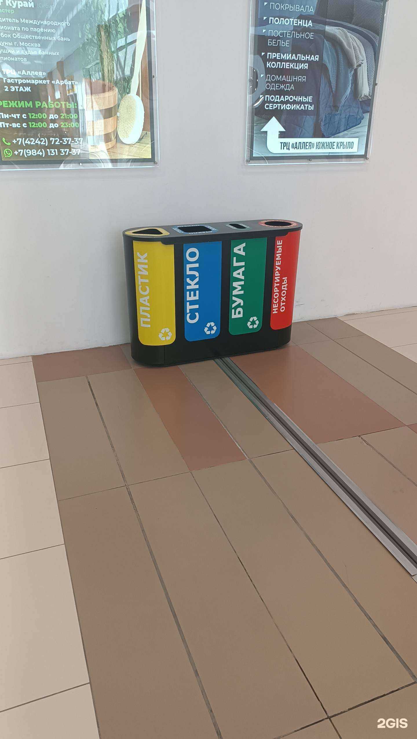 Отзывы на компанию Контейнер раздельного сбора мусора в г. Южно-Сахалинск c фото