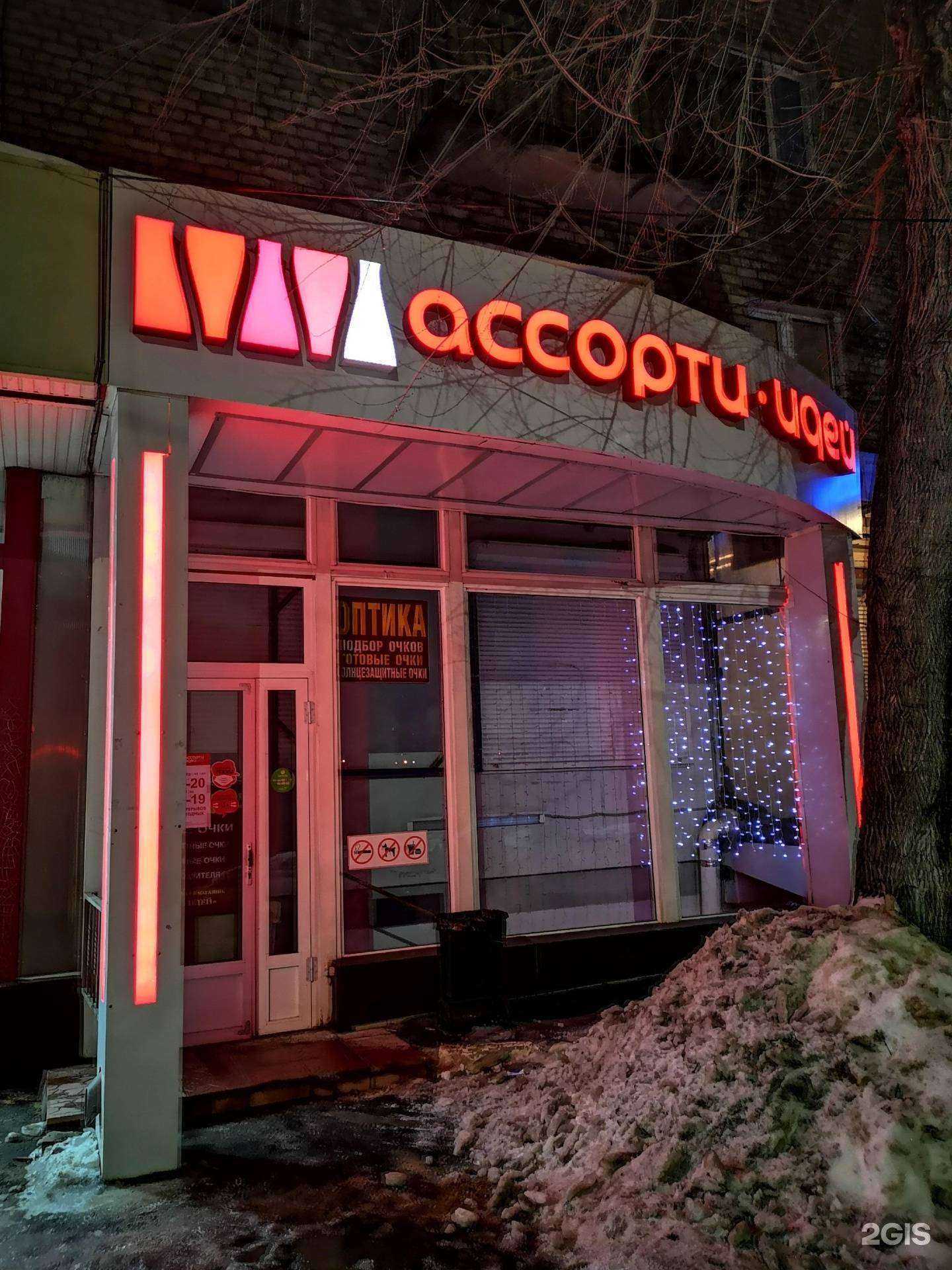 Отзывы на компанию Ассорти идей в г. Воронеж c фото