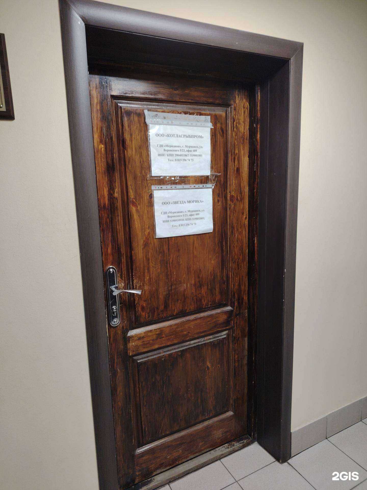 Отзывы на компанию Звезда моряка в г. Мурманск c фото