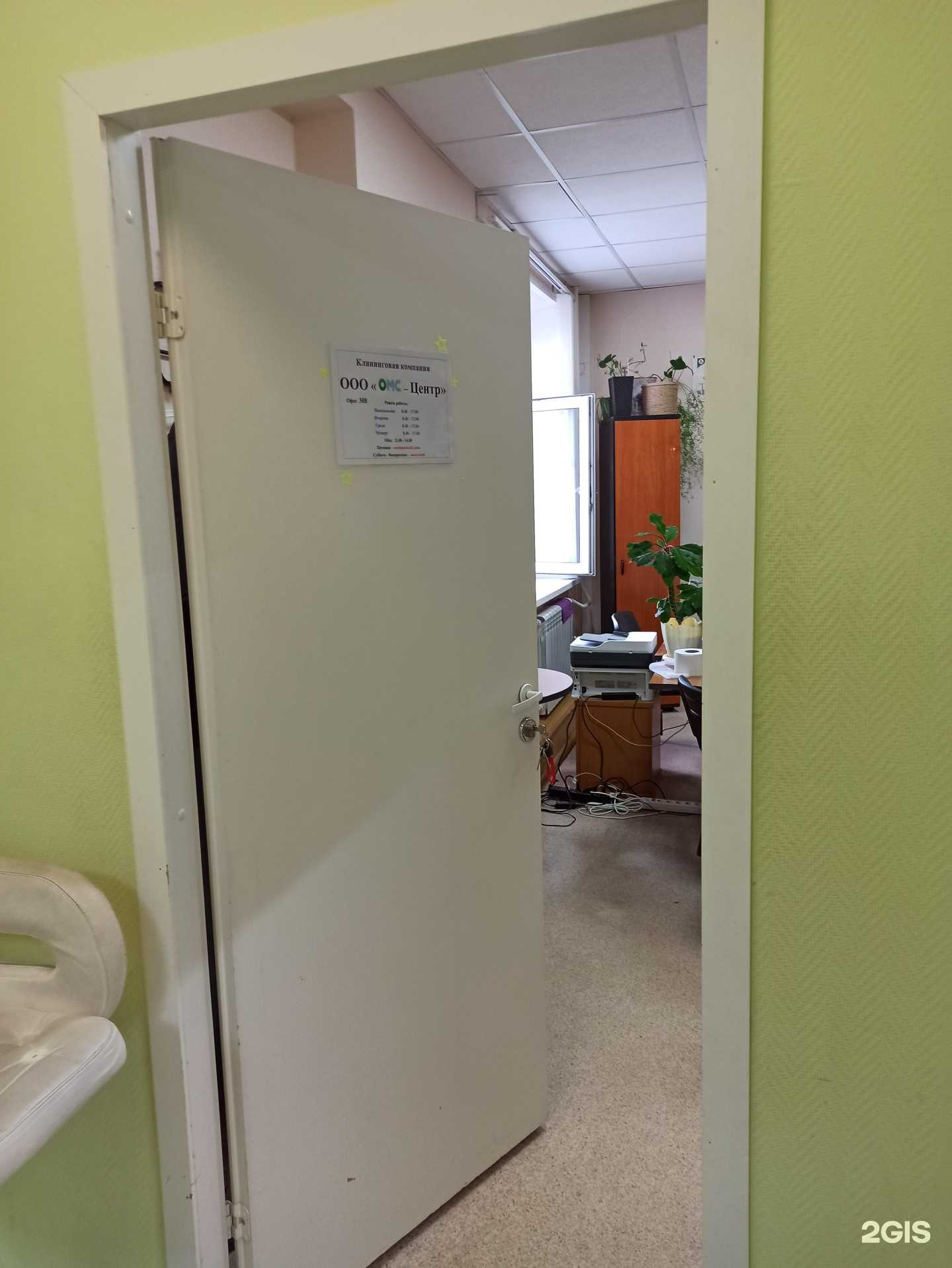Отзывы на компанию Омс-центр в г. Кировск c фото
