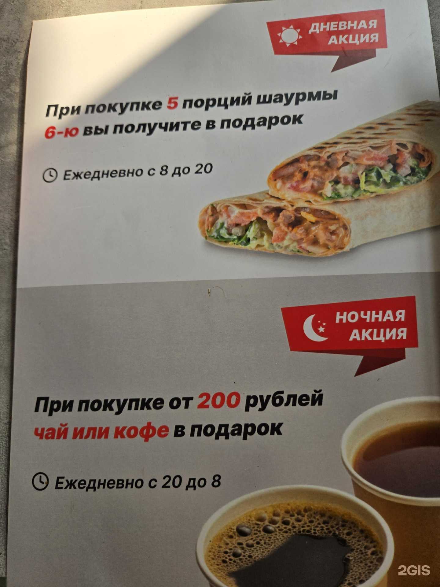 Отзывы на компанию Primo в г. Копейск c фото