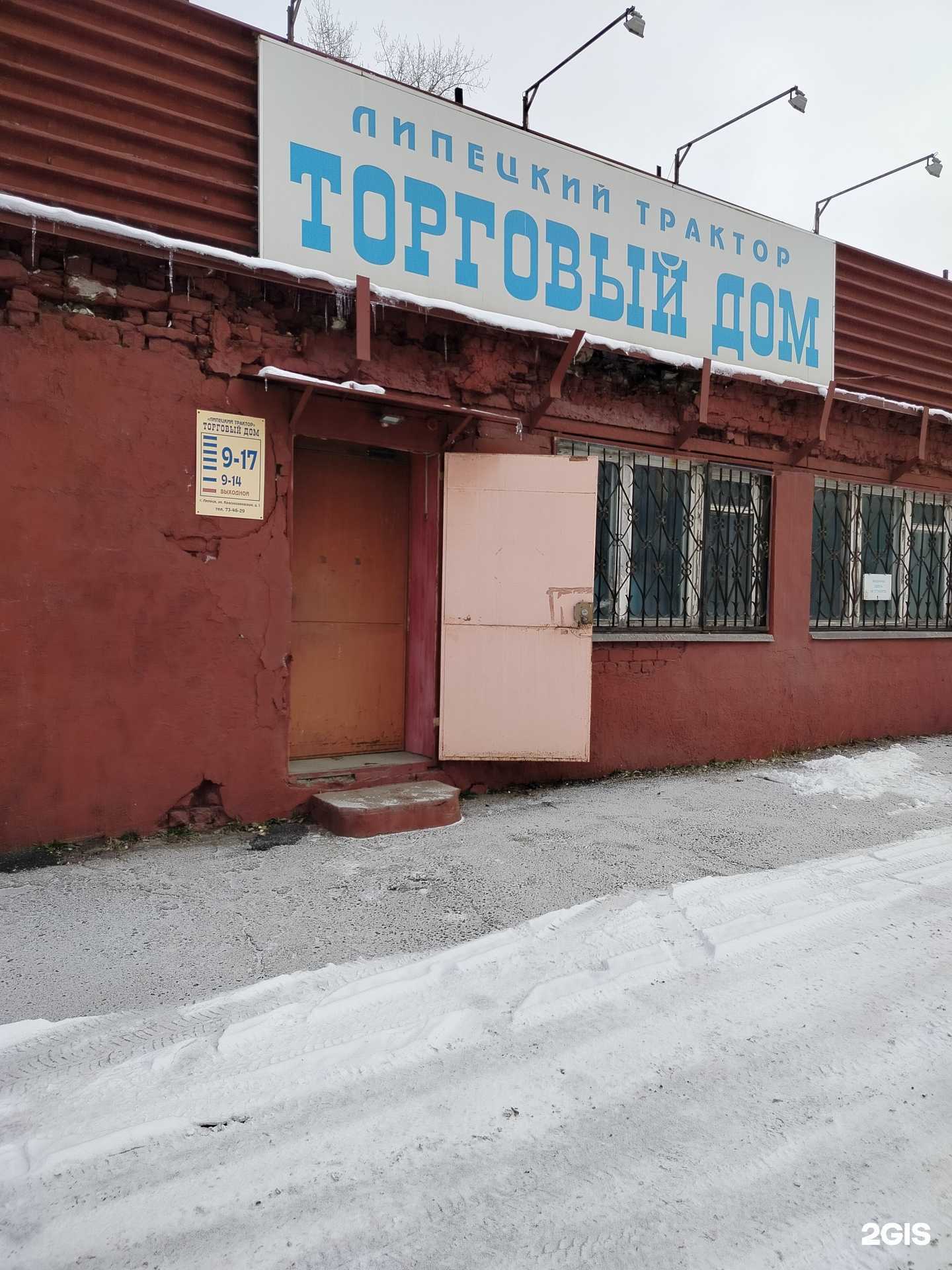 Отзывы на компанию Липецкий трактор в г. Липецк c фото