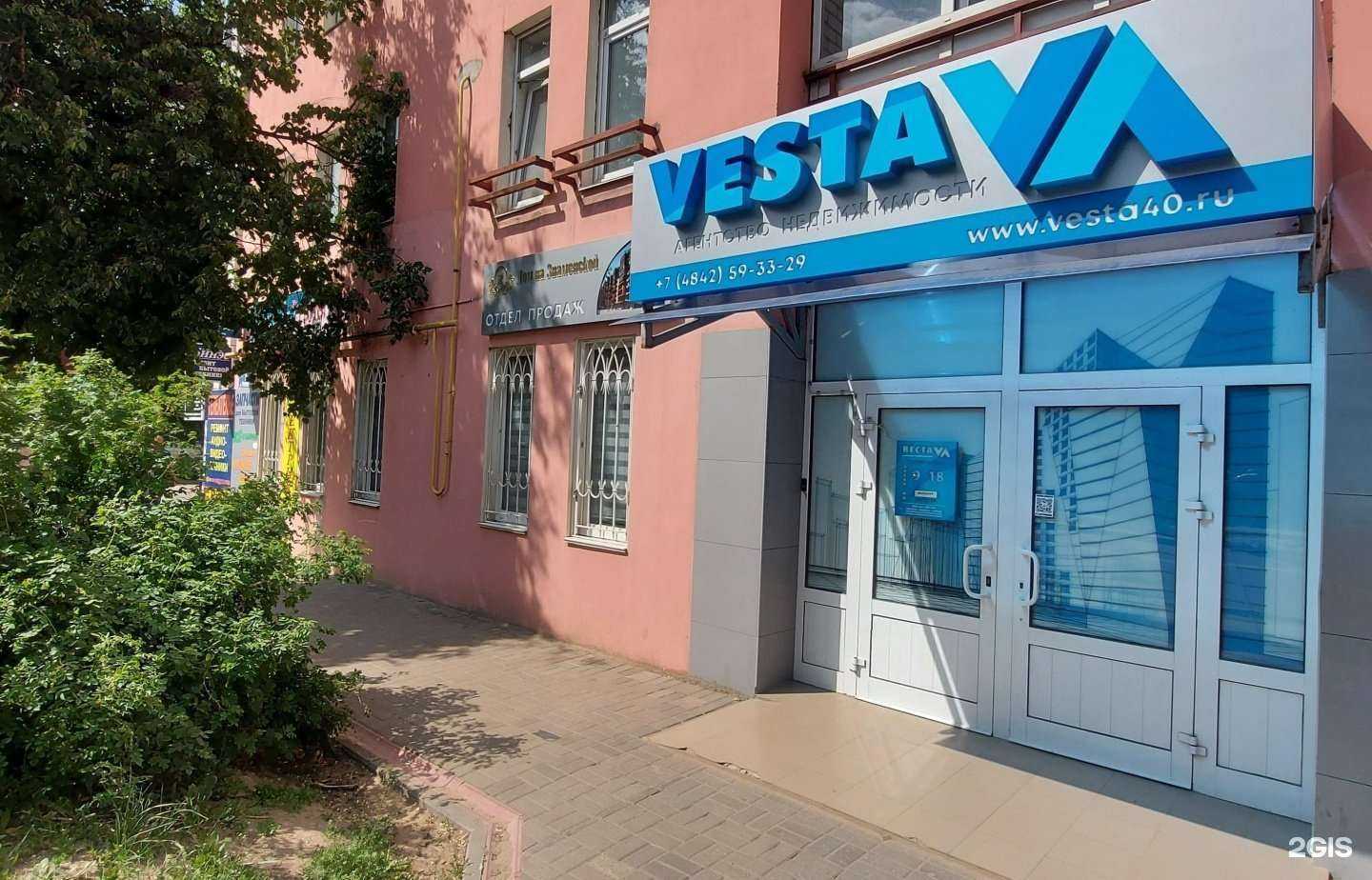 Отзывы на компанию АН Веста в г. Калуга c фото