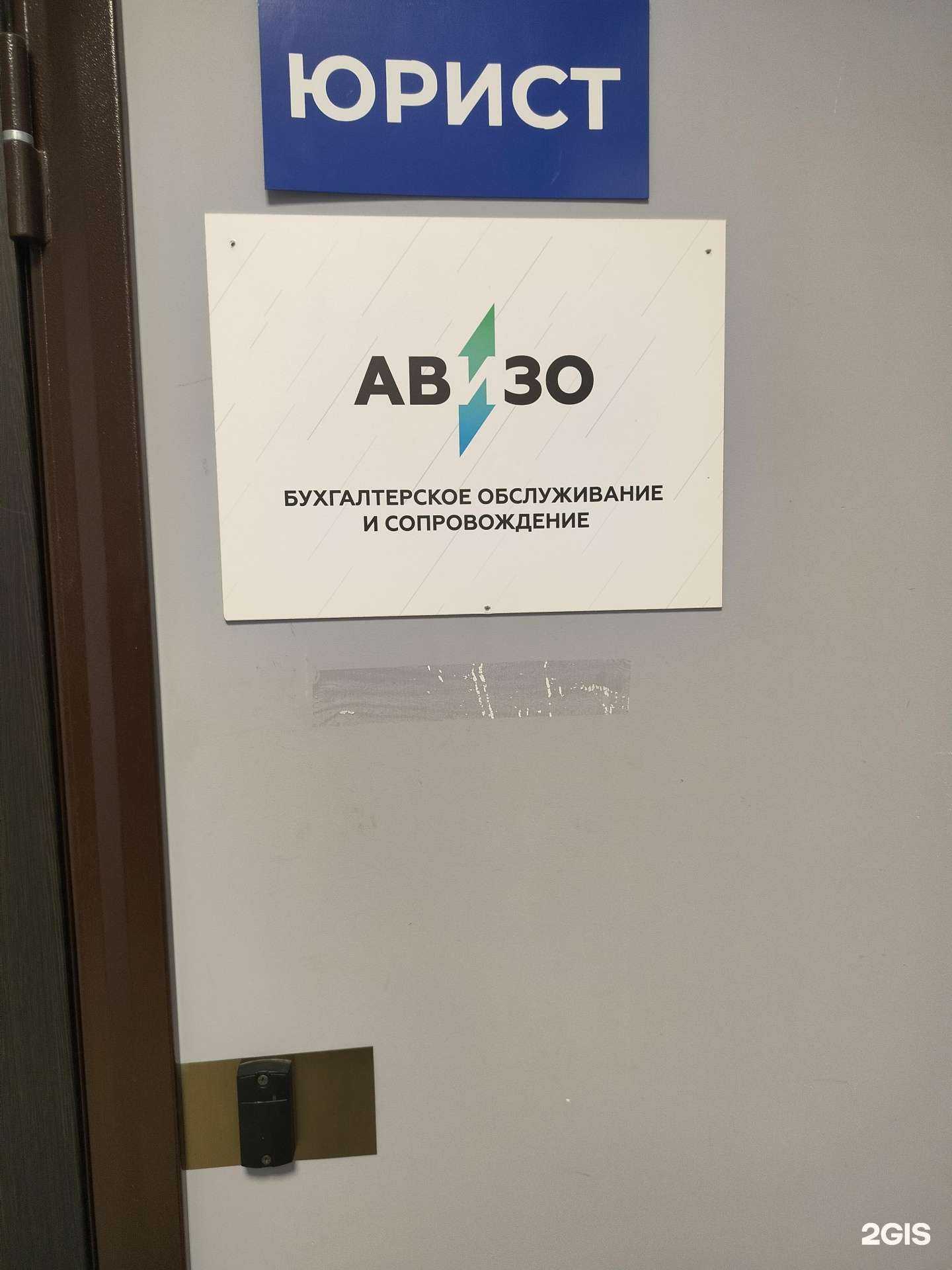 Отзывы на компанию Авизо в г. Кострома c фото