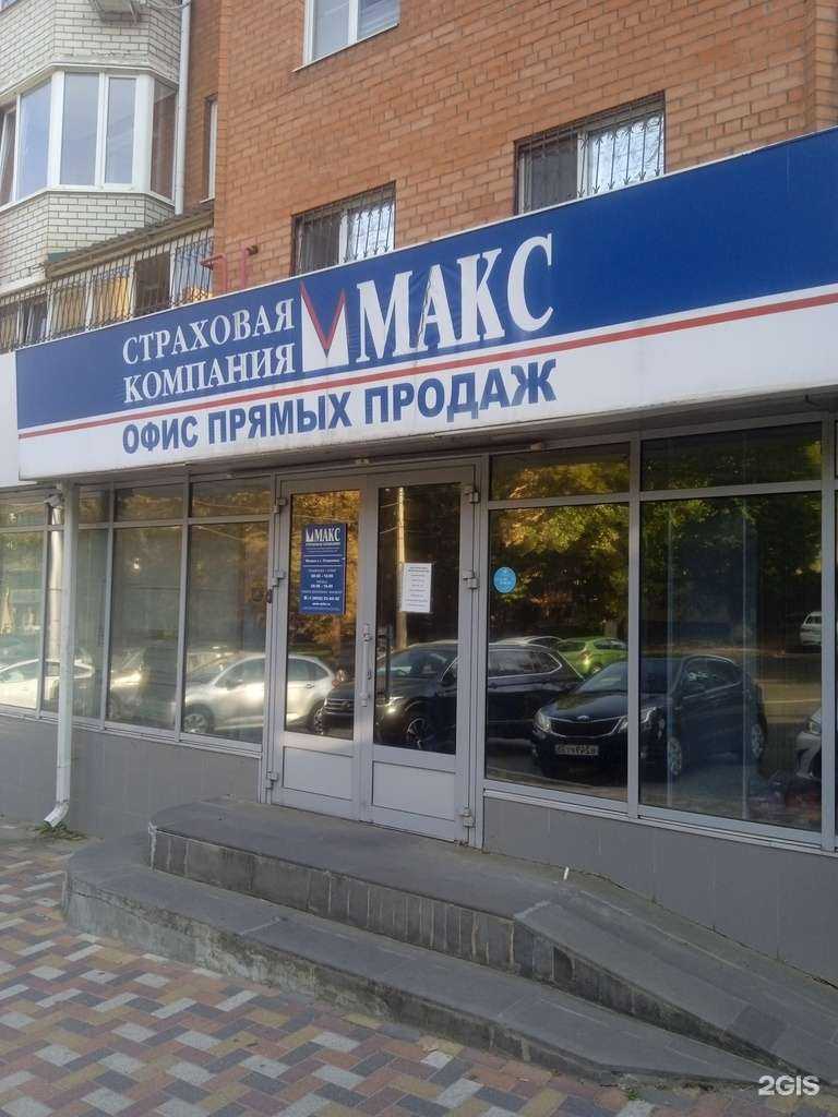 Отзывы на компанию Макс в г. Ставрополь c фото