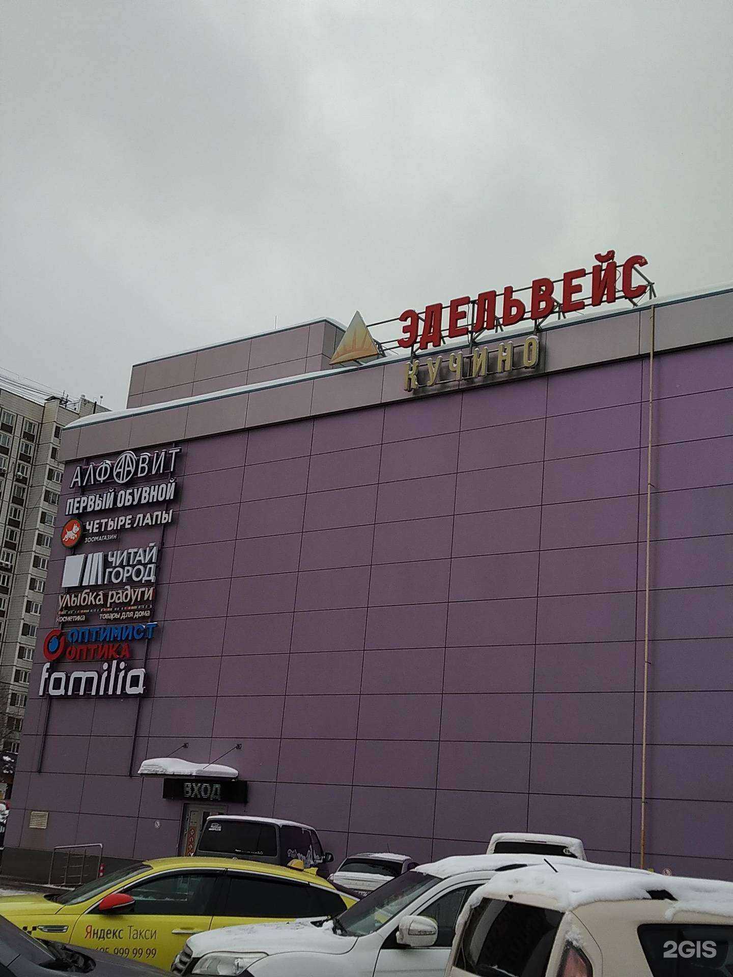 Отзывы на компанию Детский мир в Балашихе c фото