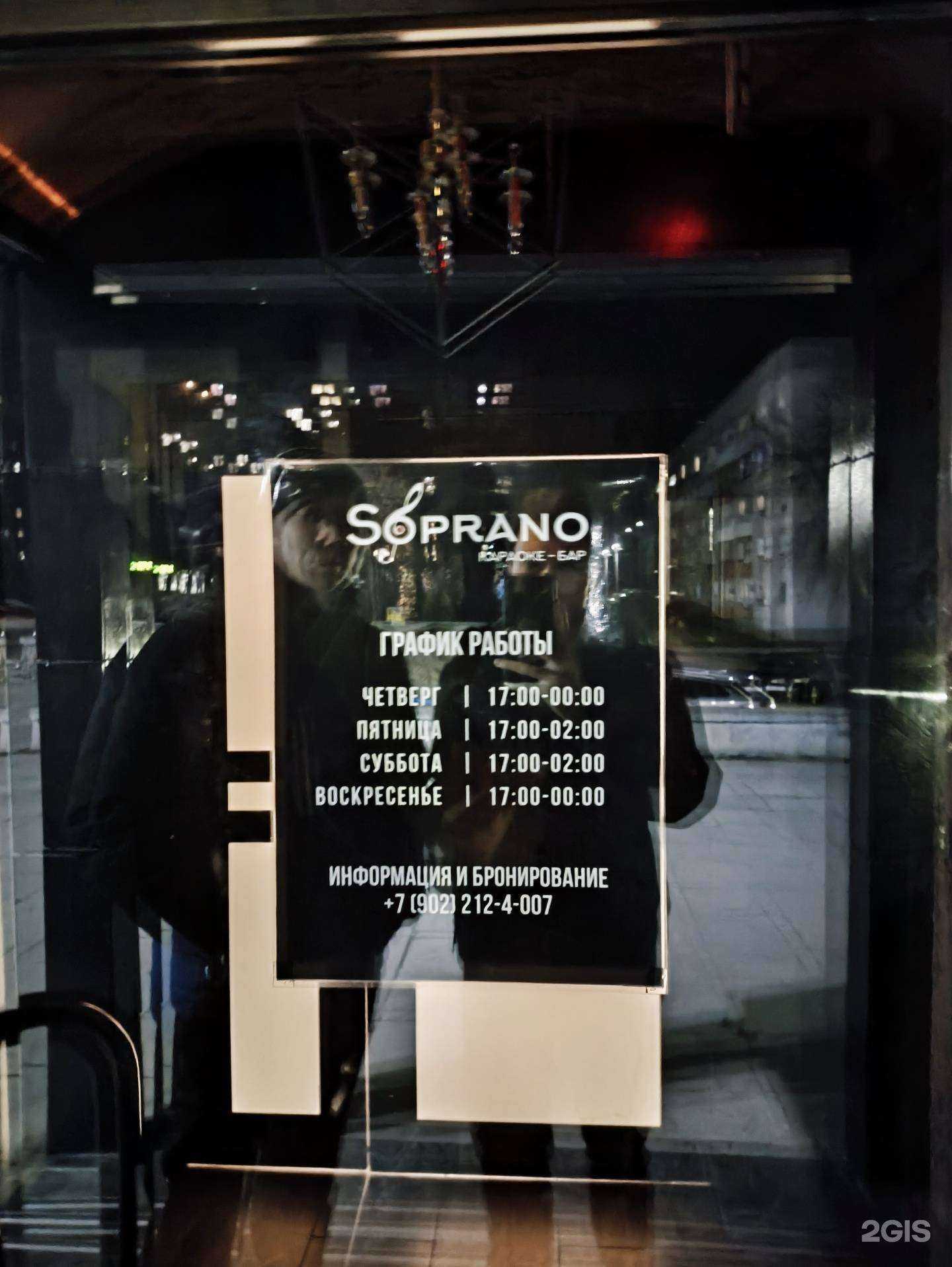 Отзывы на компанию Soprano в Димитровграде c фото