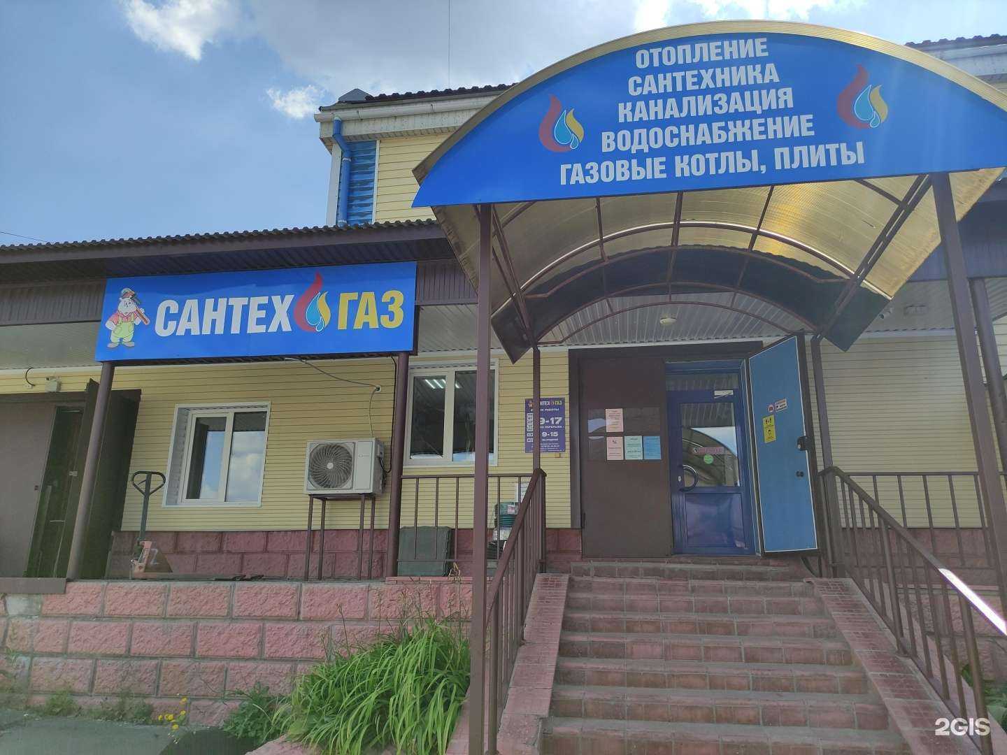 Отзывы на компанию Сантехназ в г. Орск c фото