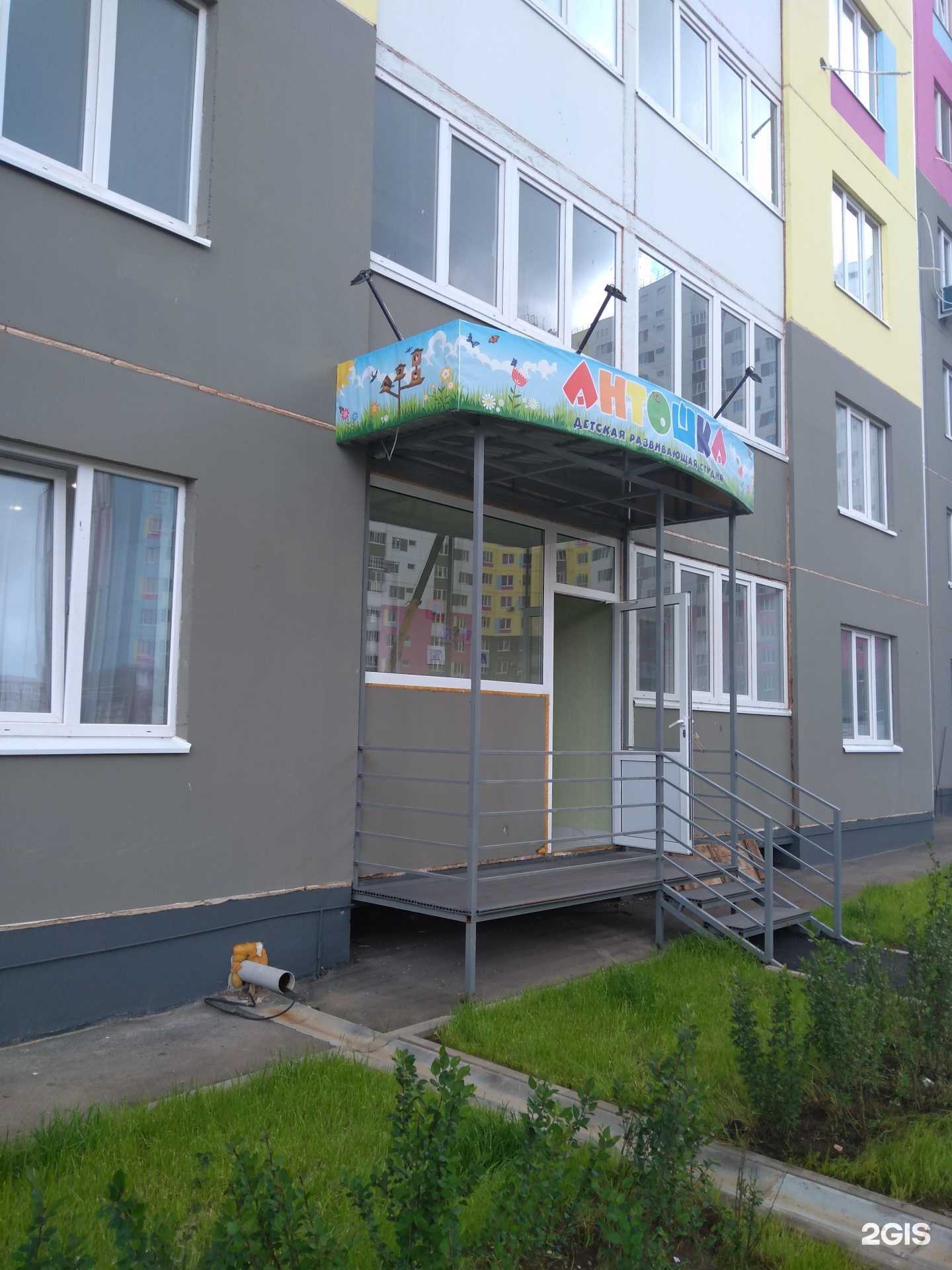 Отзывы на компанию Антошка в г. Оренбург c фото