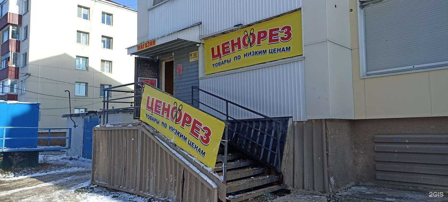 Отзывы на компанию Ценорез в Южно-Сахалинске c фото