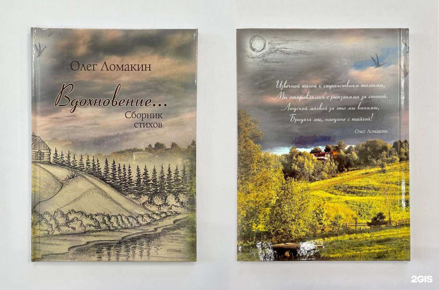 Отзывы на компанию Иркут в Иркутске c фото