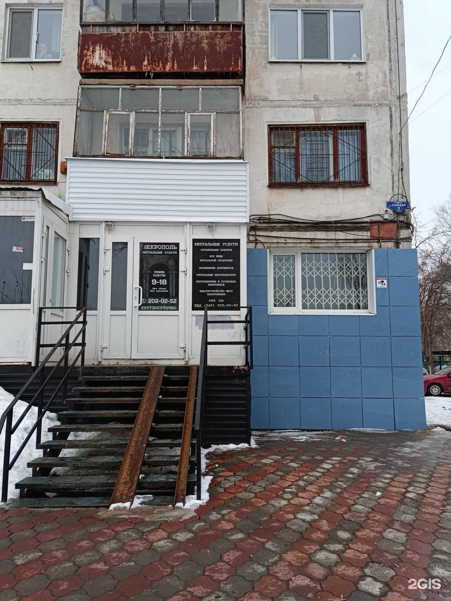 Отзывы на компанию Некрополь в г. Пермь c фото