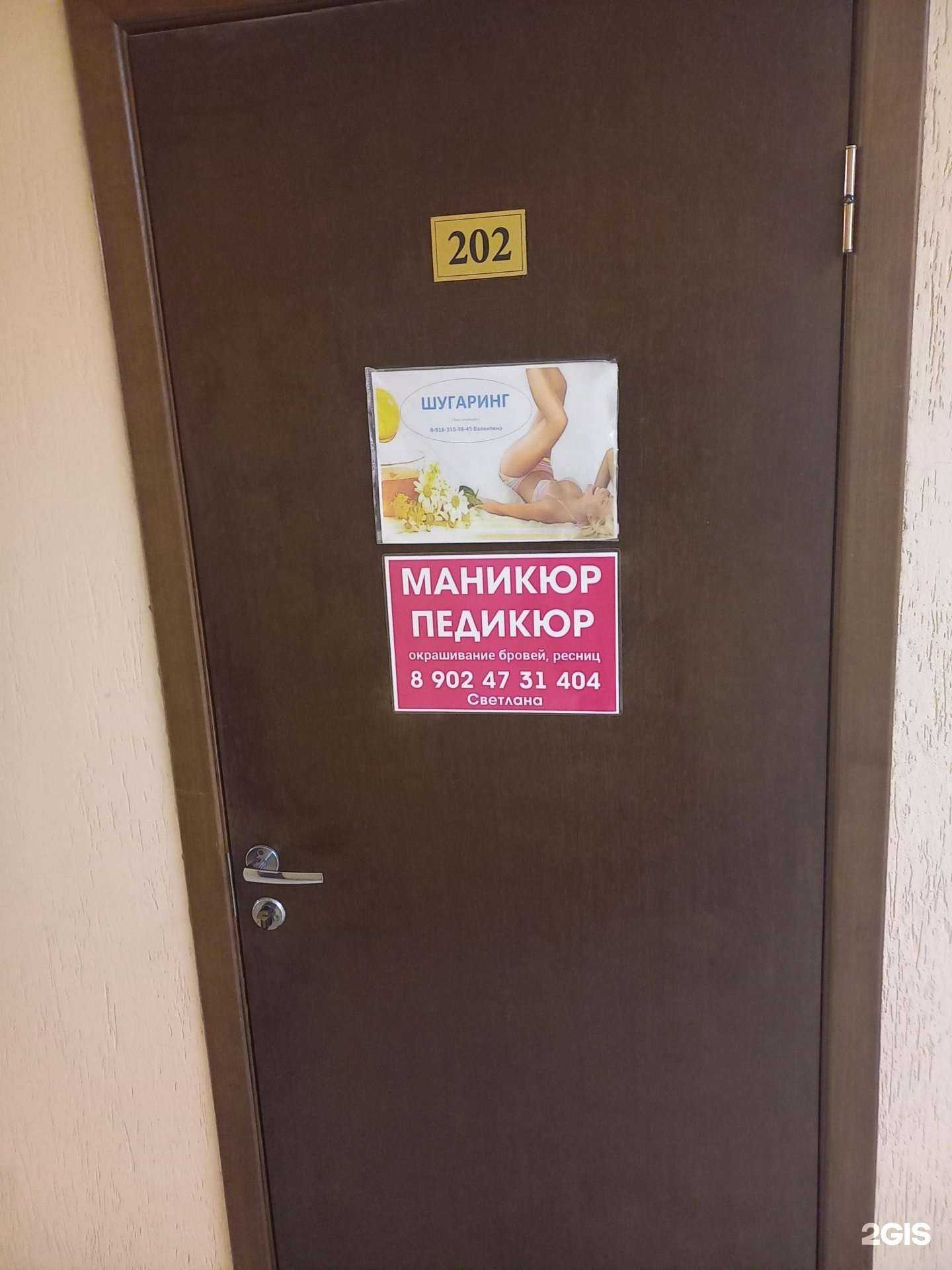 Отзывы на компанию Студия красоты в Сочи c фото