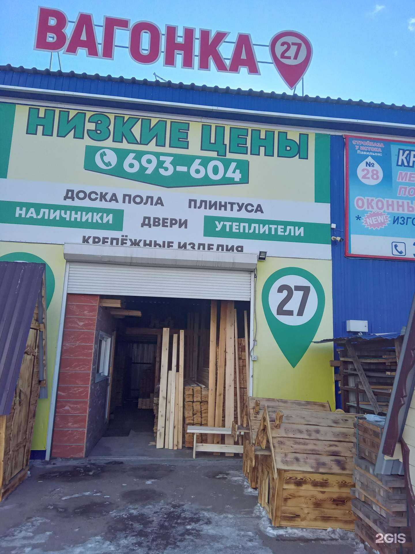 Отзывы на компанию Вагонка 03 в г. Улан-Удэ c фото