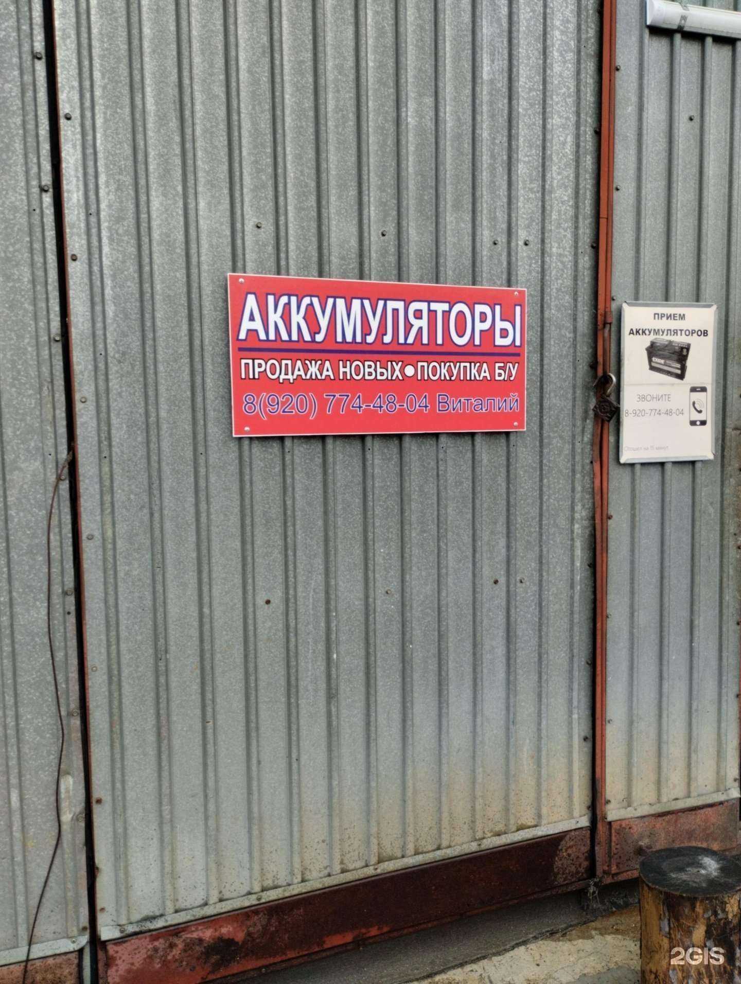 Отзывы на компанию АКБ-Юг в г. Тула c фото