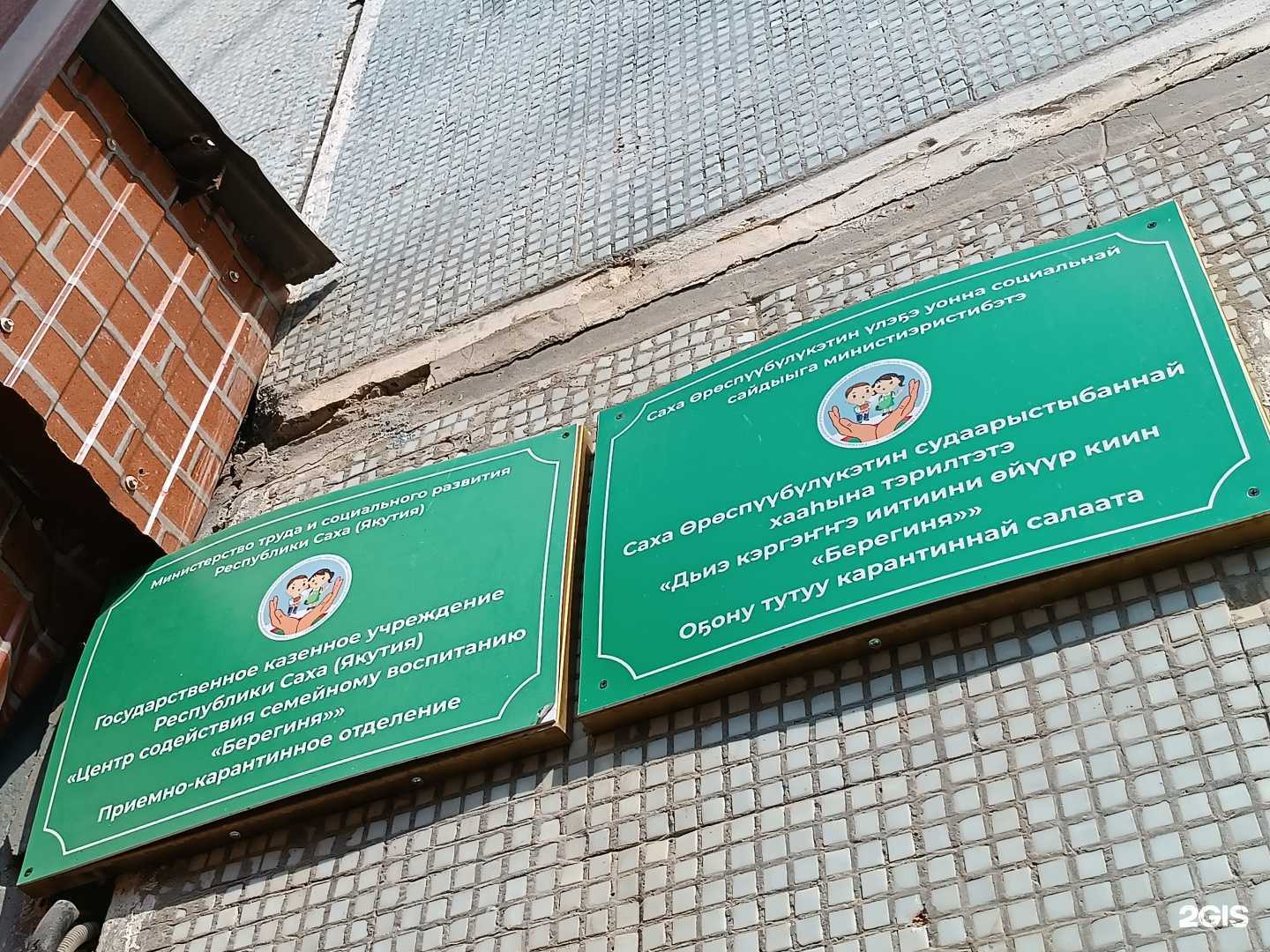 Отзывы на компанию Берегиня в Якутске c фото