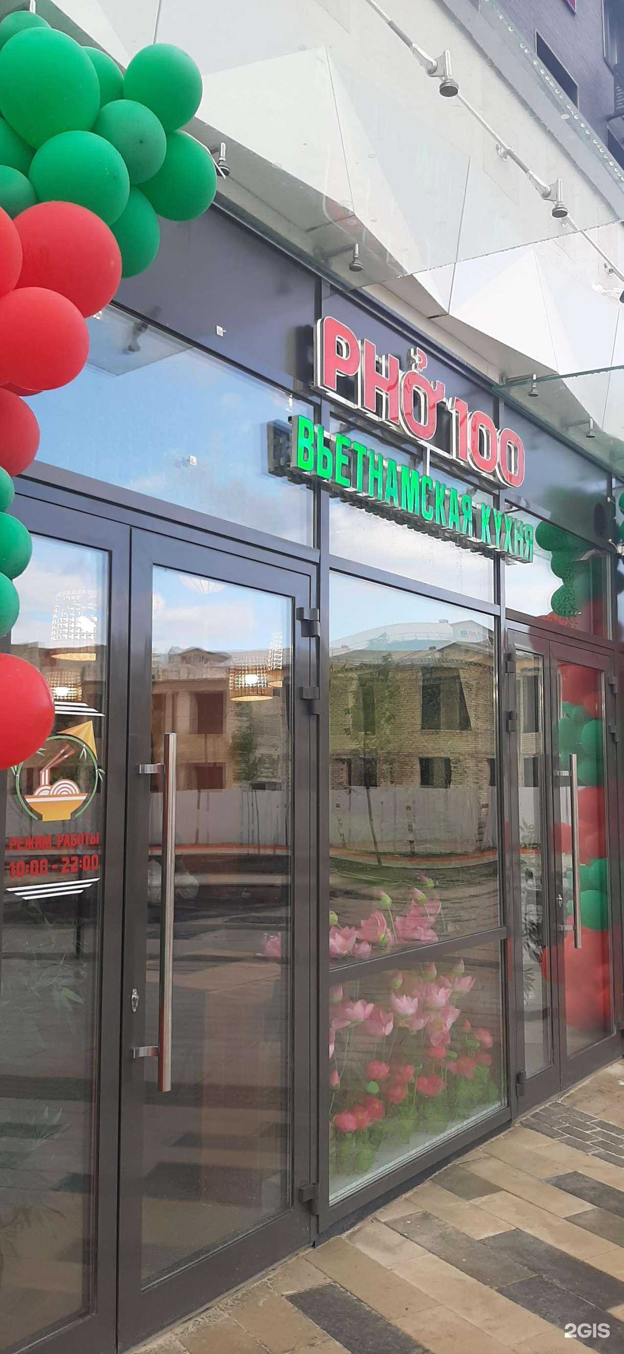 Отзывы на компанию Pho`100 в г. Ульяновск c фото