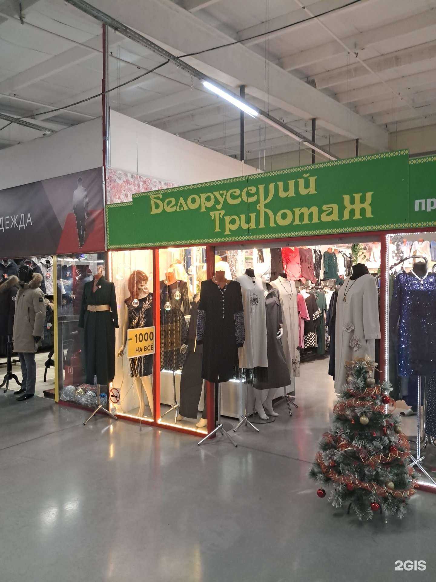 Отзывы на компанию Салон белорусского трикотажа в г. Железногорск c фото