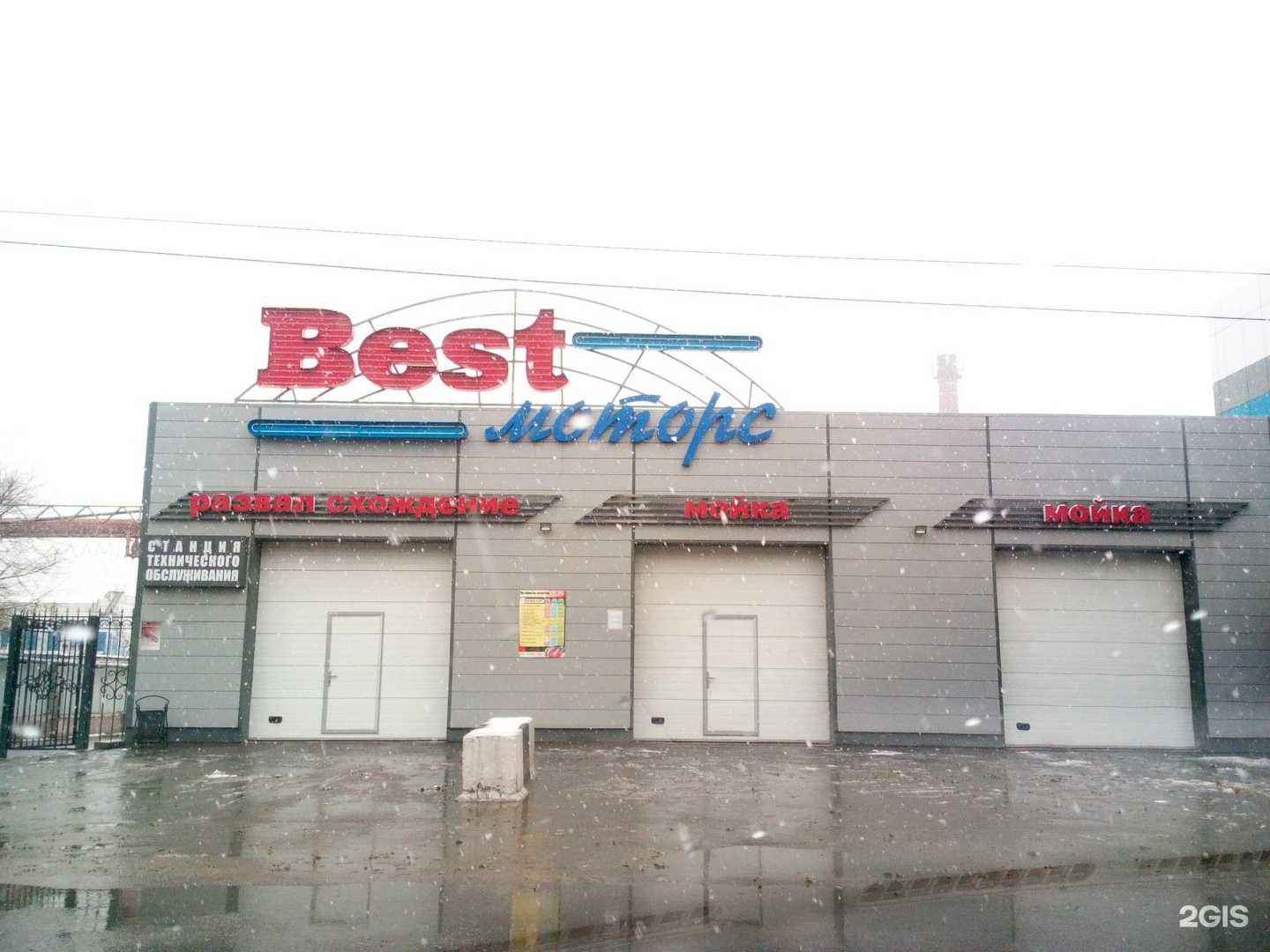 Отзывы на компанию Автосервис легковых автомобилей в Воронеже c фото