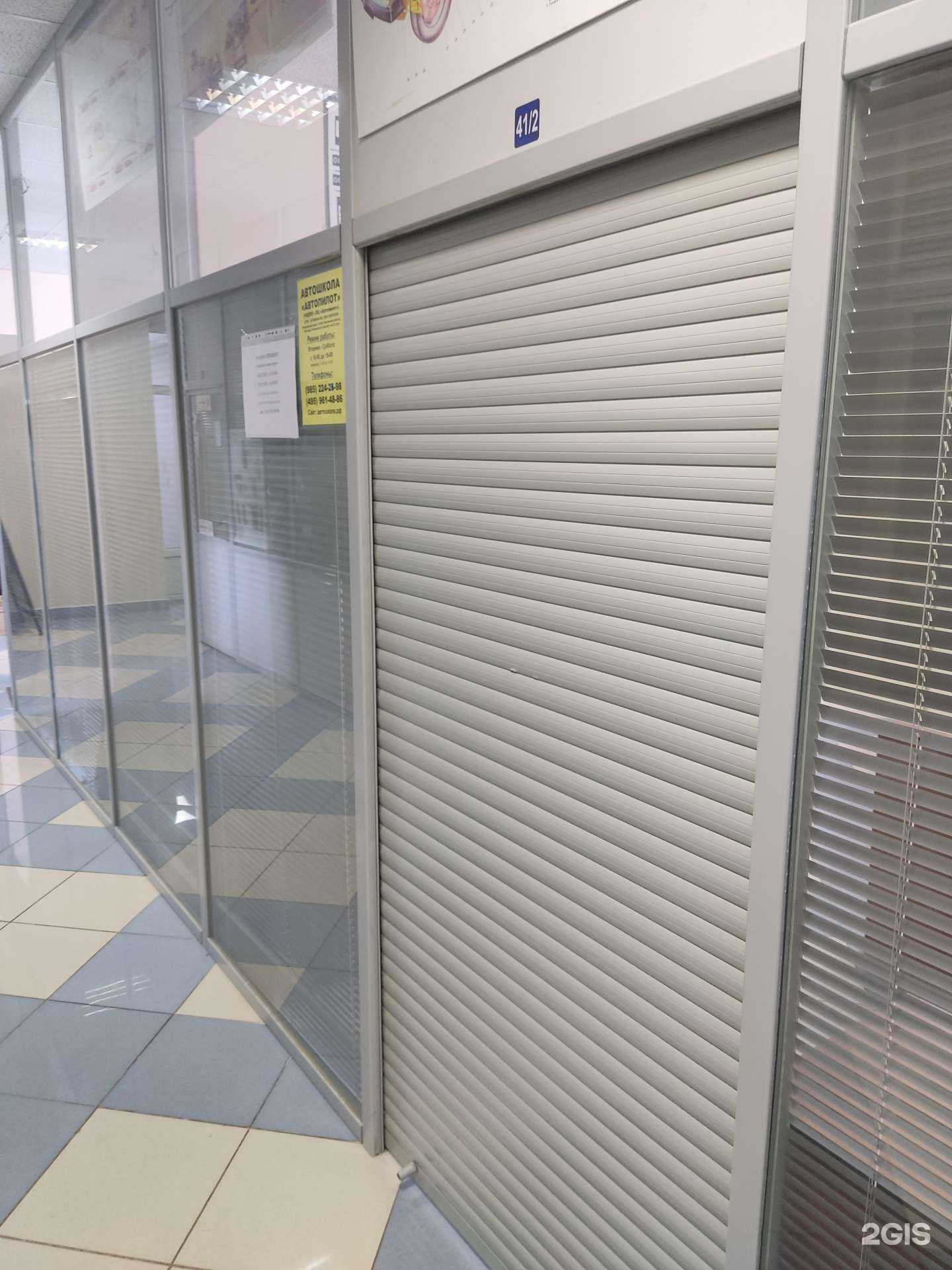 Отзывы на компанию Автопилот в г. Королёв c фото