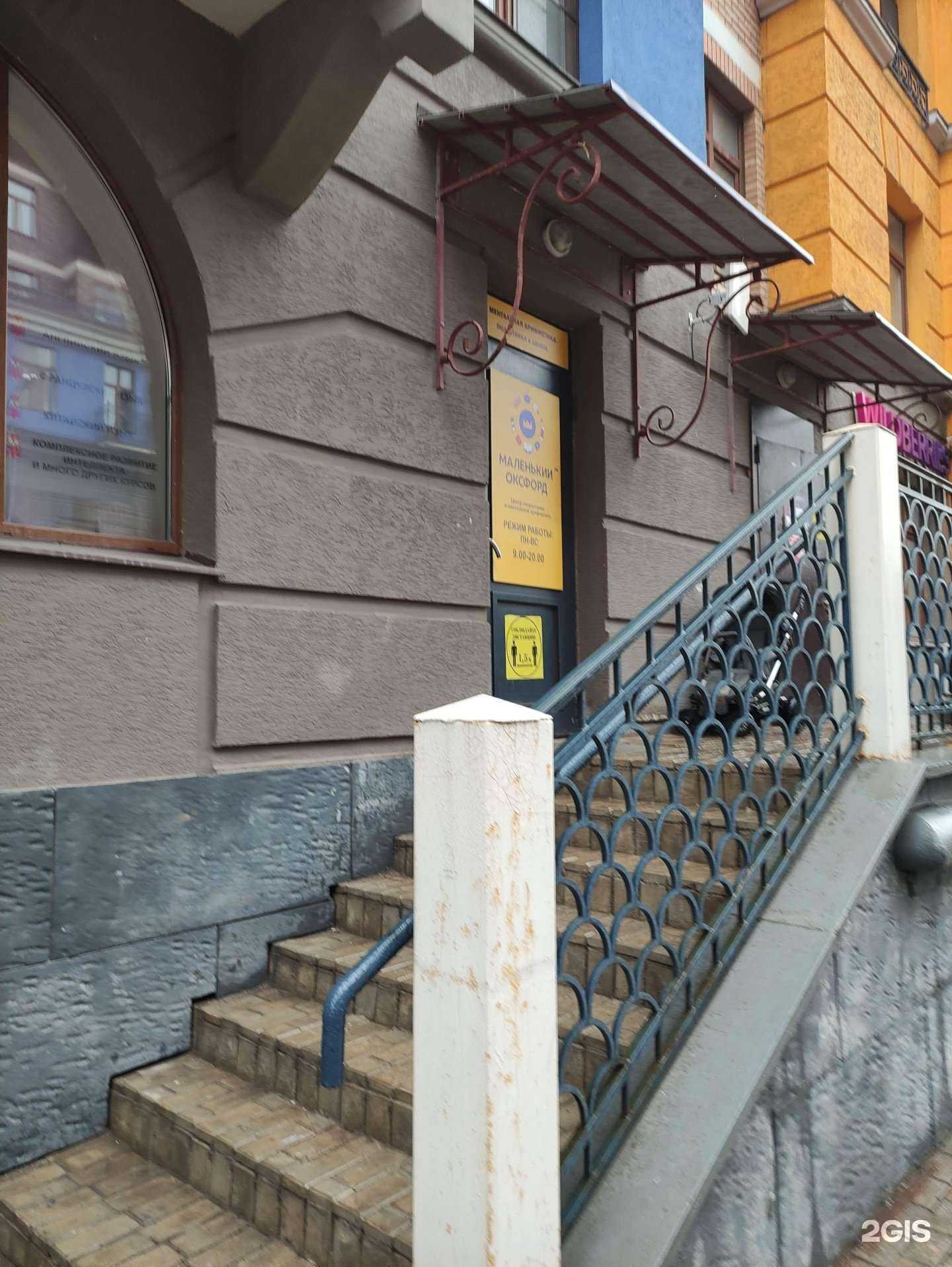 Отзывы на компанию Маленький Оксфорд в г. Химки c фото