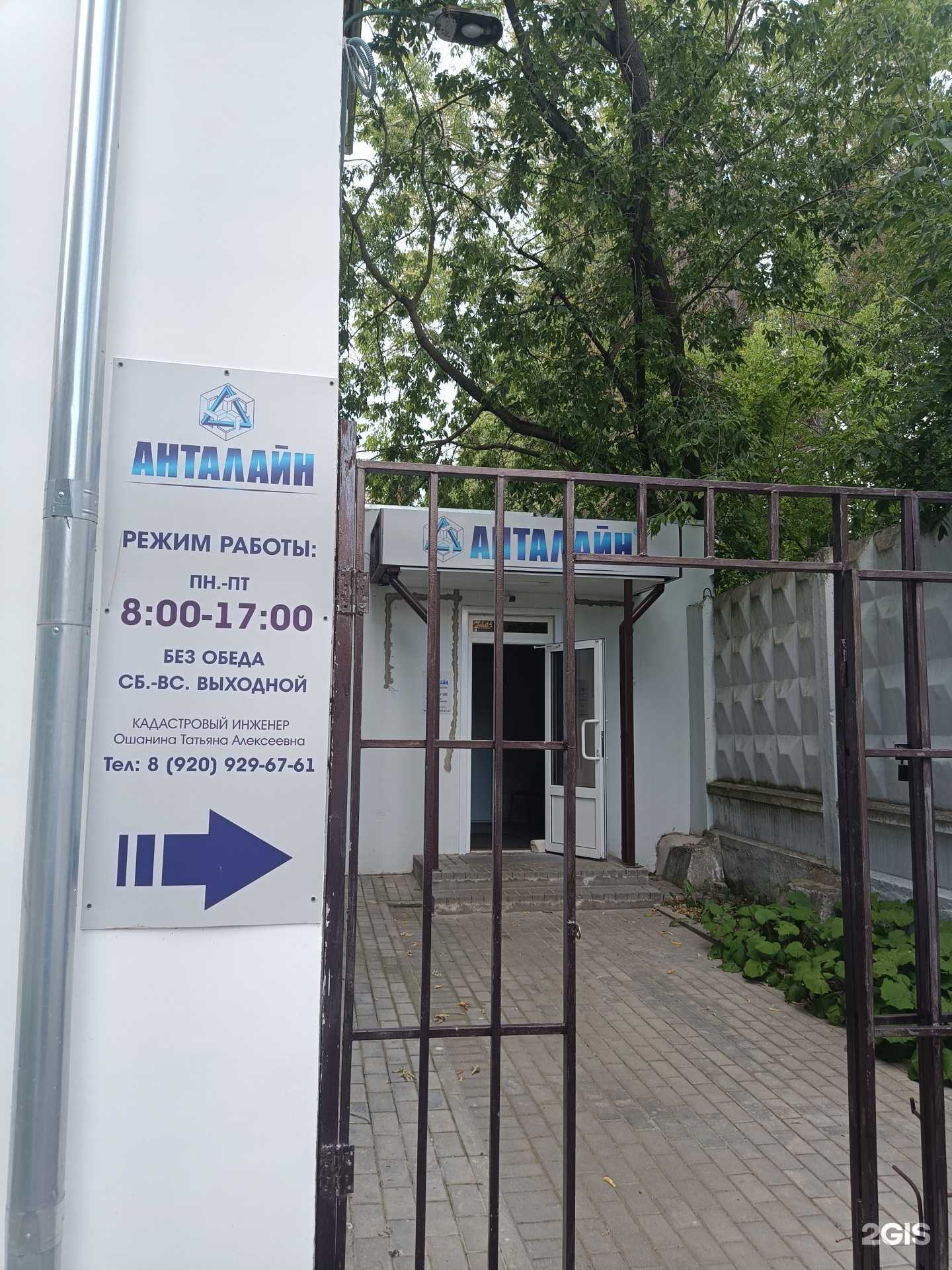 Отзывы на компанию Анталайн в Коврове c фото - фотография 2 из 2