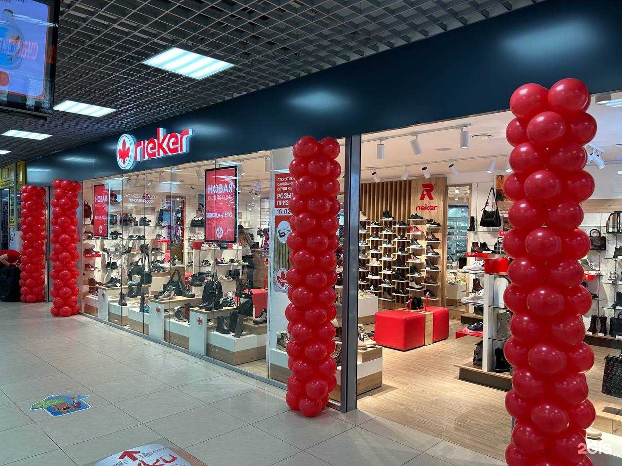 Отзывы на компанию Rieker в Курске c фото