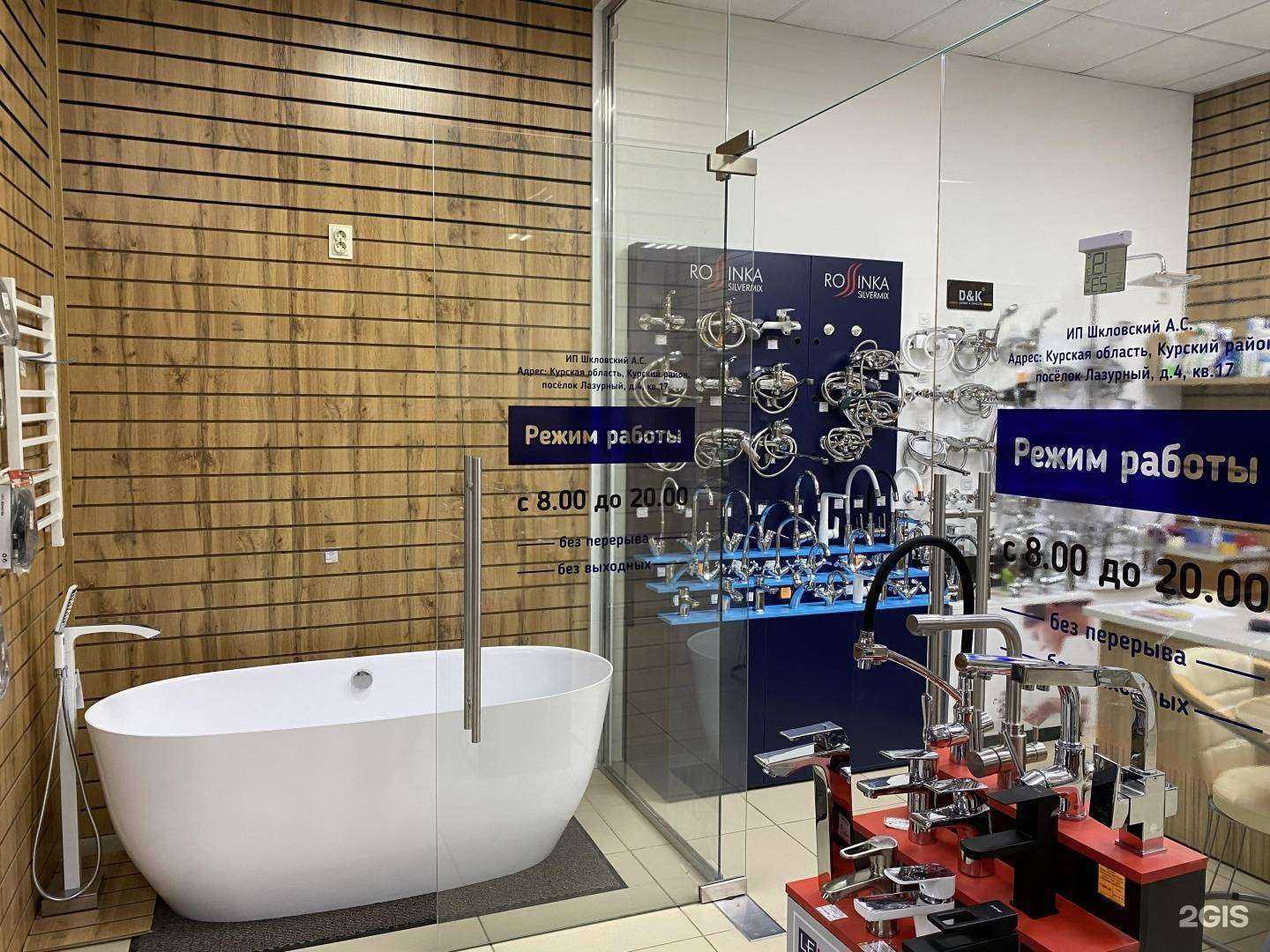 Отзывы на компанию Сантехмаркет в Курске c фото