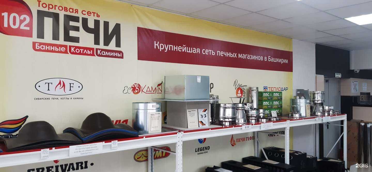 Отзывы на компанию 102 Печи в Салавате c фото
