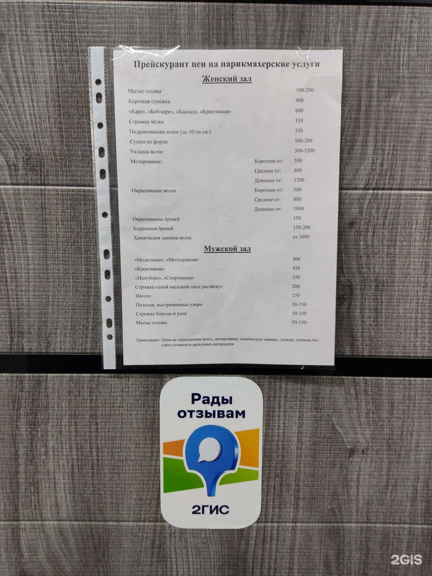 Отзывы на компанию Магазин семян в Рубцовске c фото