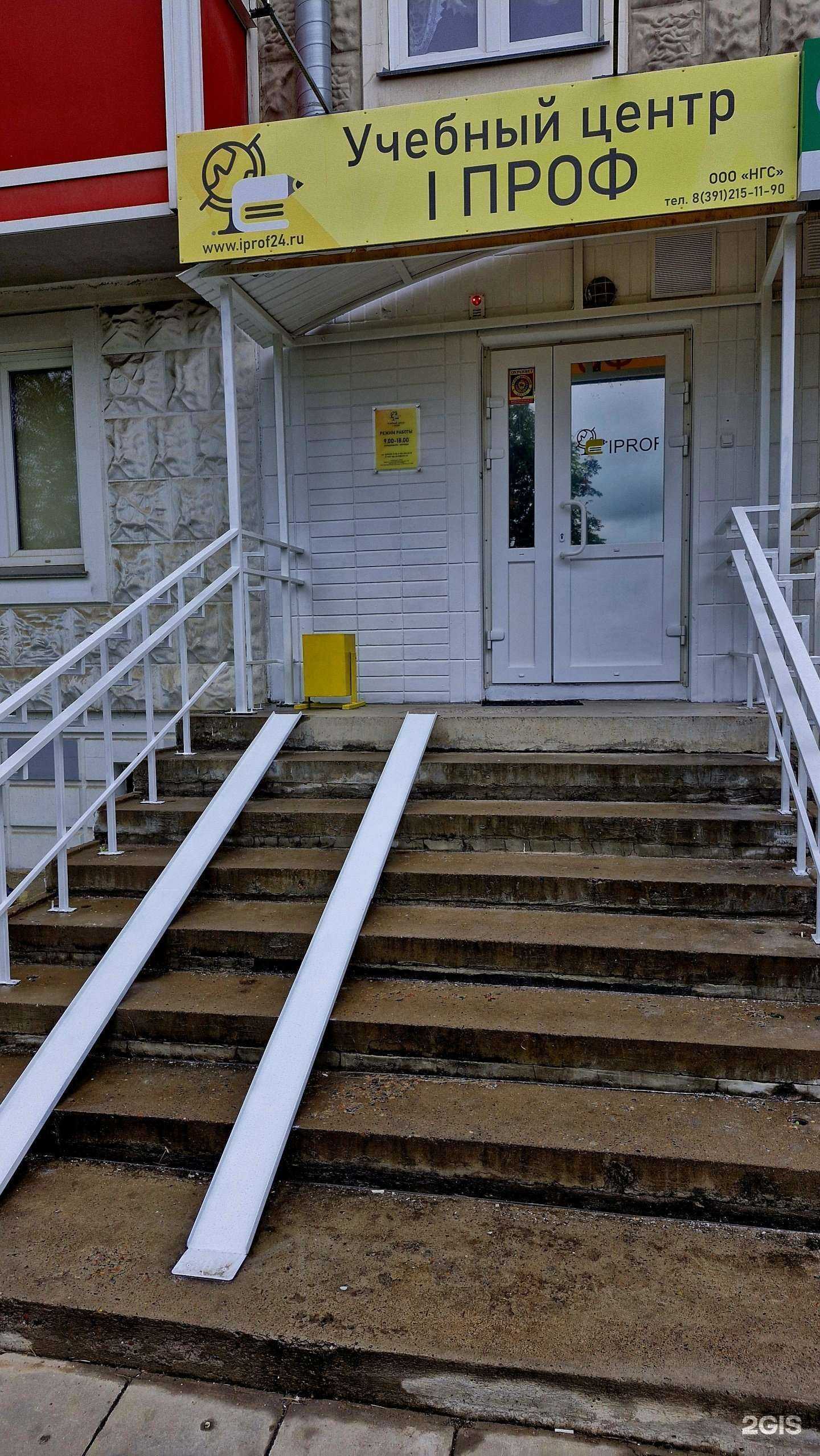 Отзывы на компанию Нгс в Красноярске c фото