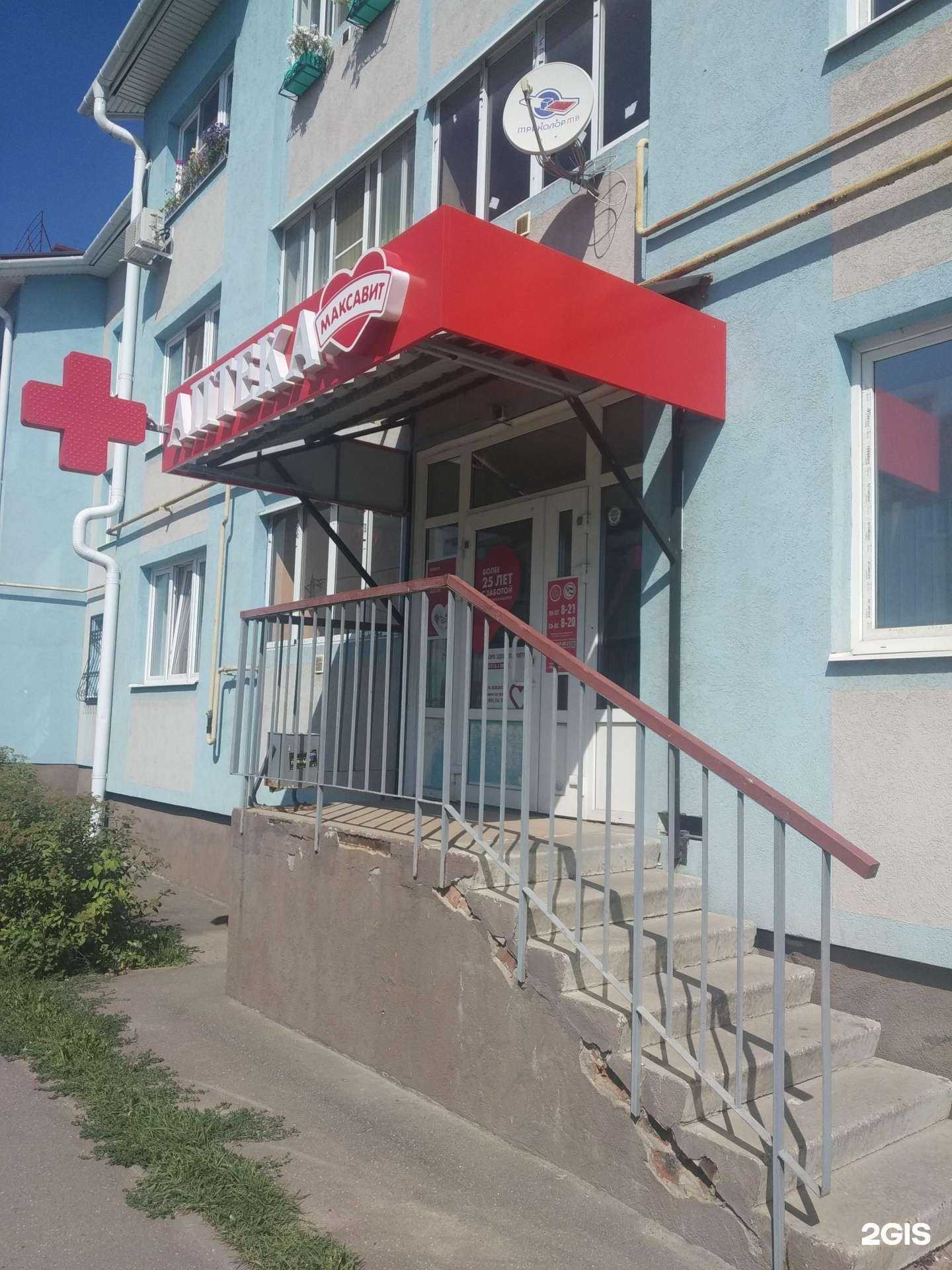 Отзывы на компанию Максавит в г. Иваново c фото