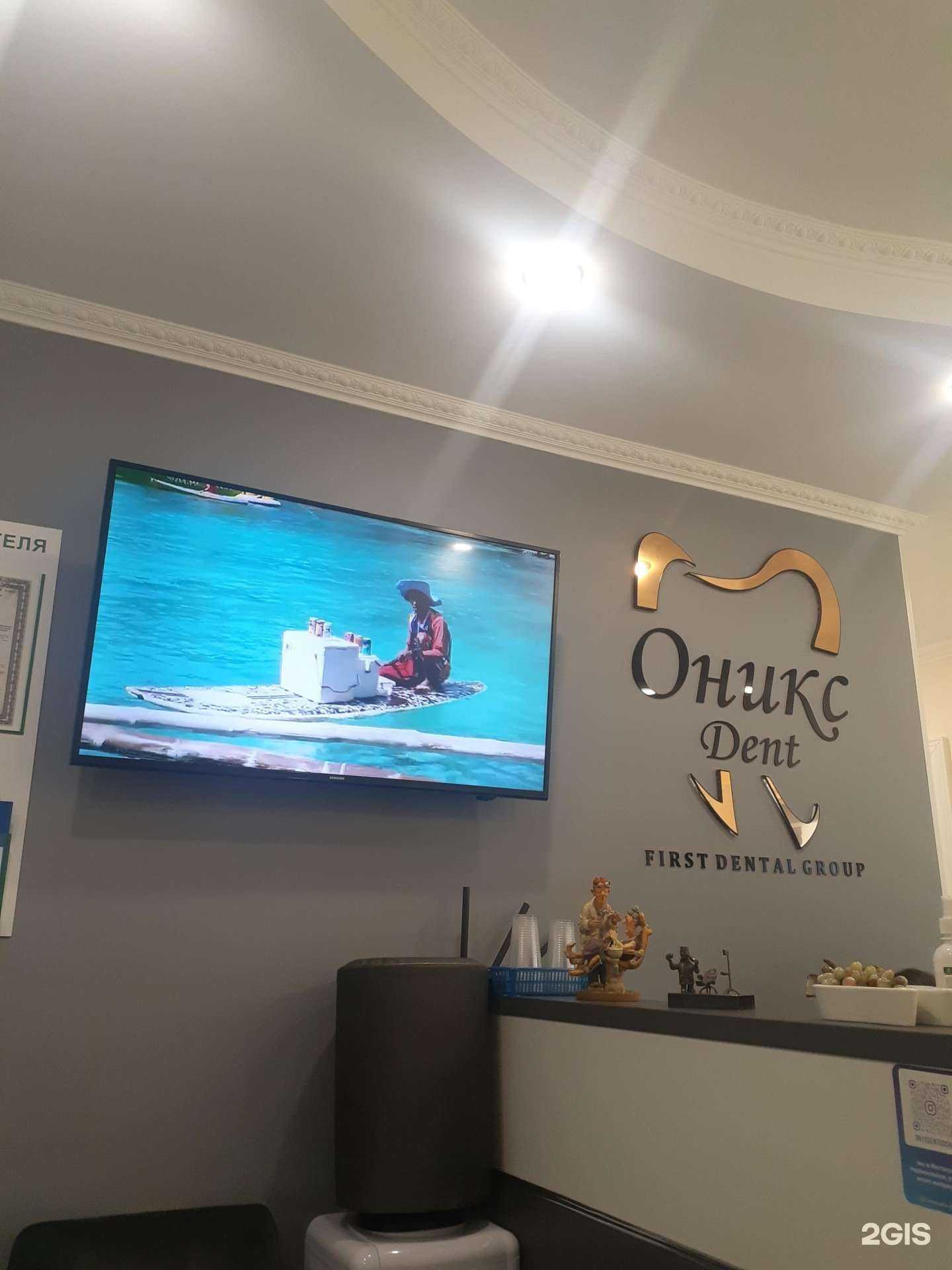 Отзывы на компанию Оникс Дент в Сочи c фото