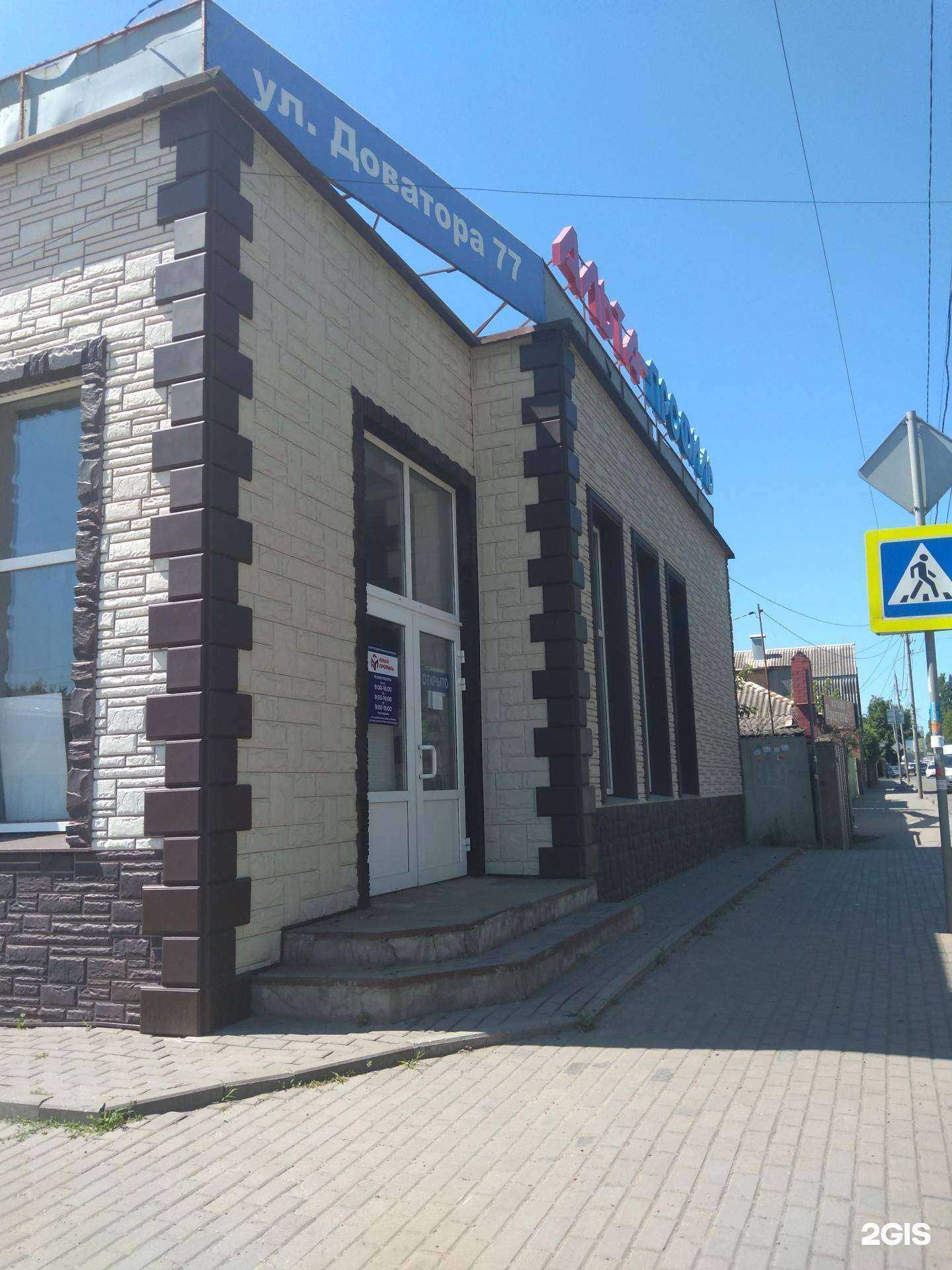 Отзывы на компанию Альта-профиль в Ростове-на-Дону c фото - фотография 2 из 2