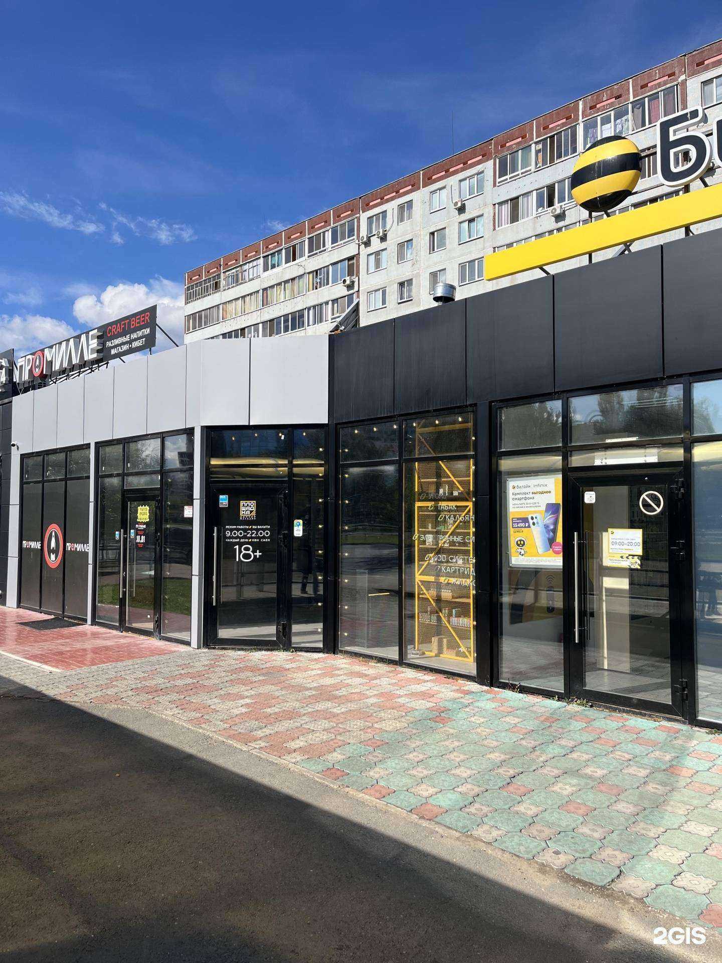 Отзывы на компанию Площадка в Набережных Челнах c фото