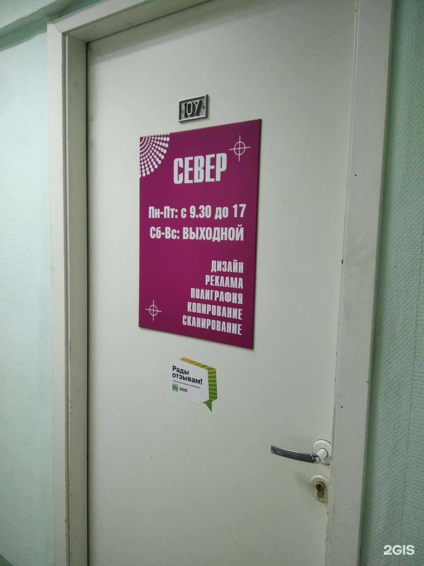 Отзывы на компанию Север в Мурманске c фото