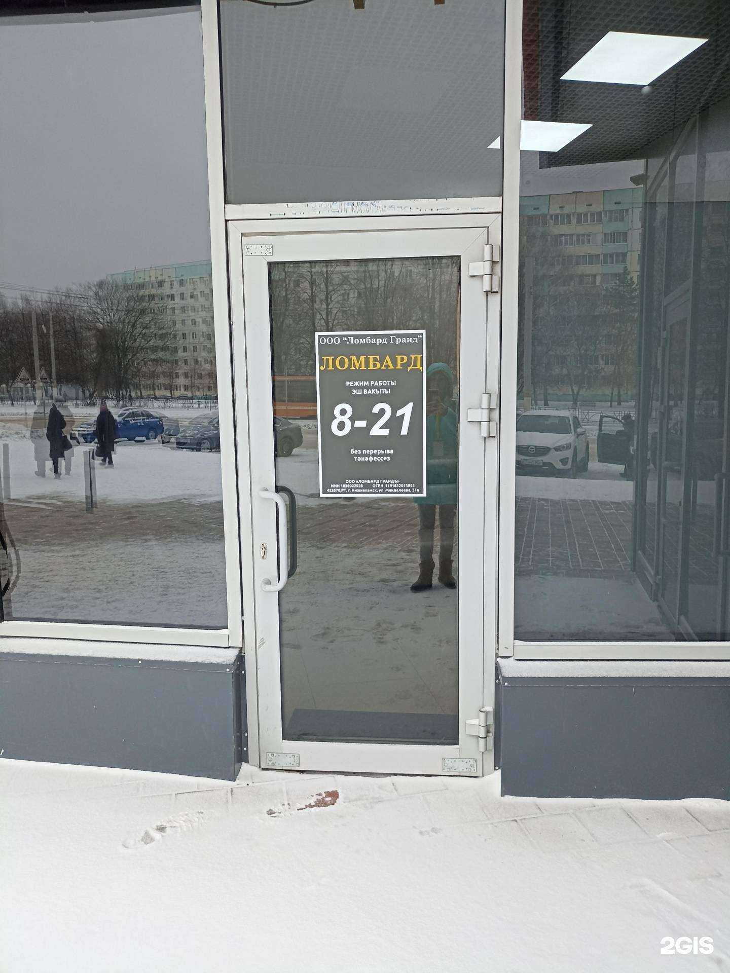 Отзывы на компанию Компания по приёму и оценке золота в г. Нижнекамск c фото