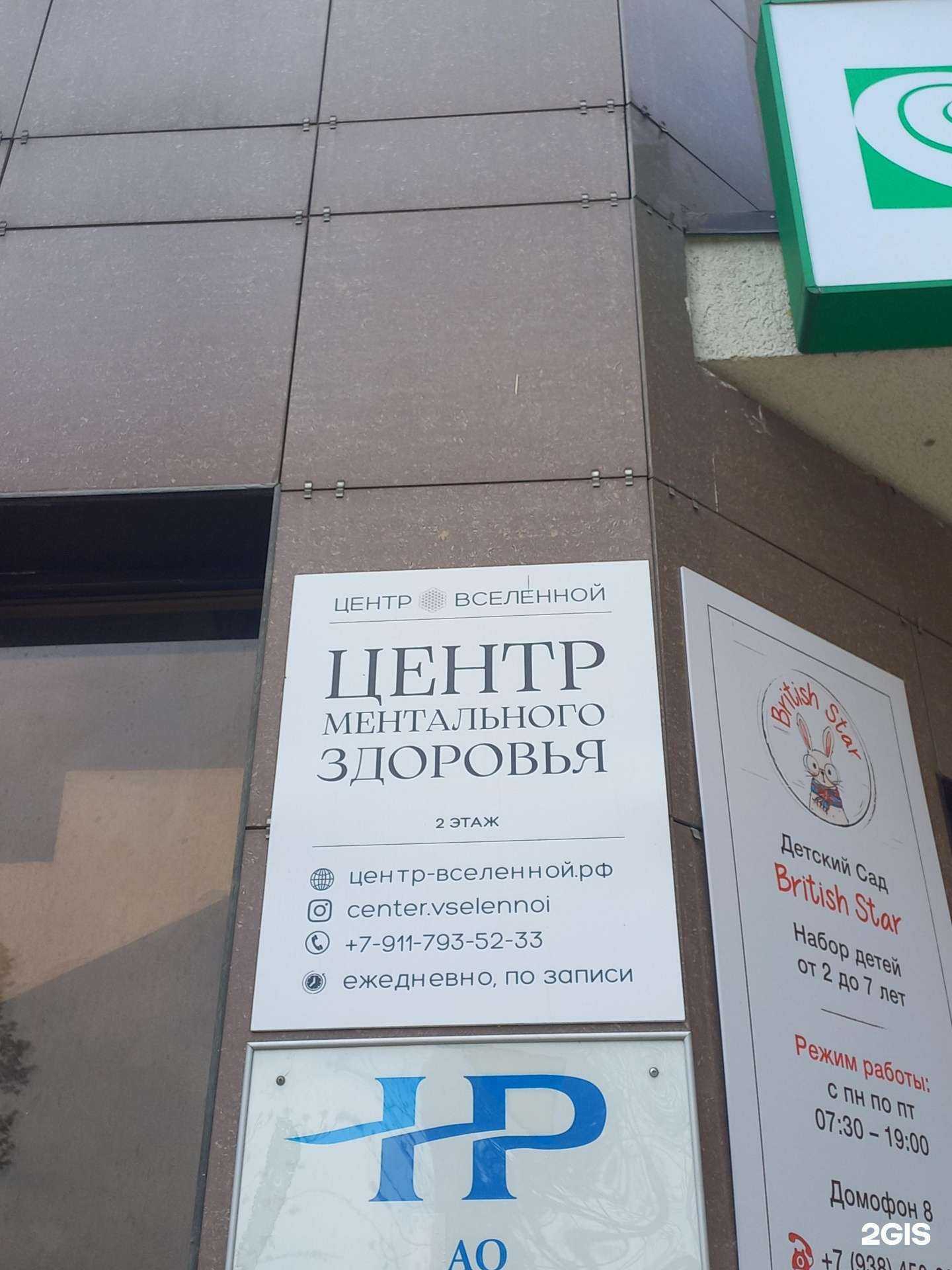 Отзывы на компанию Центр вселенной в Сочи c фото