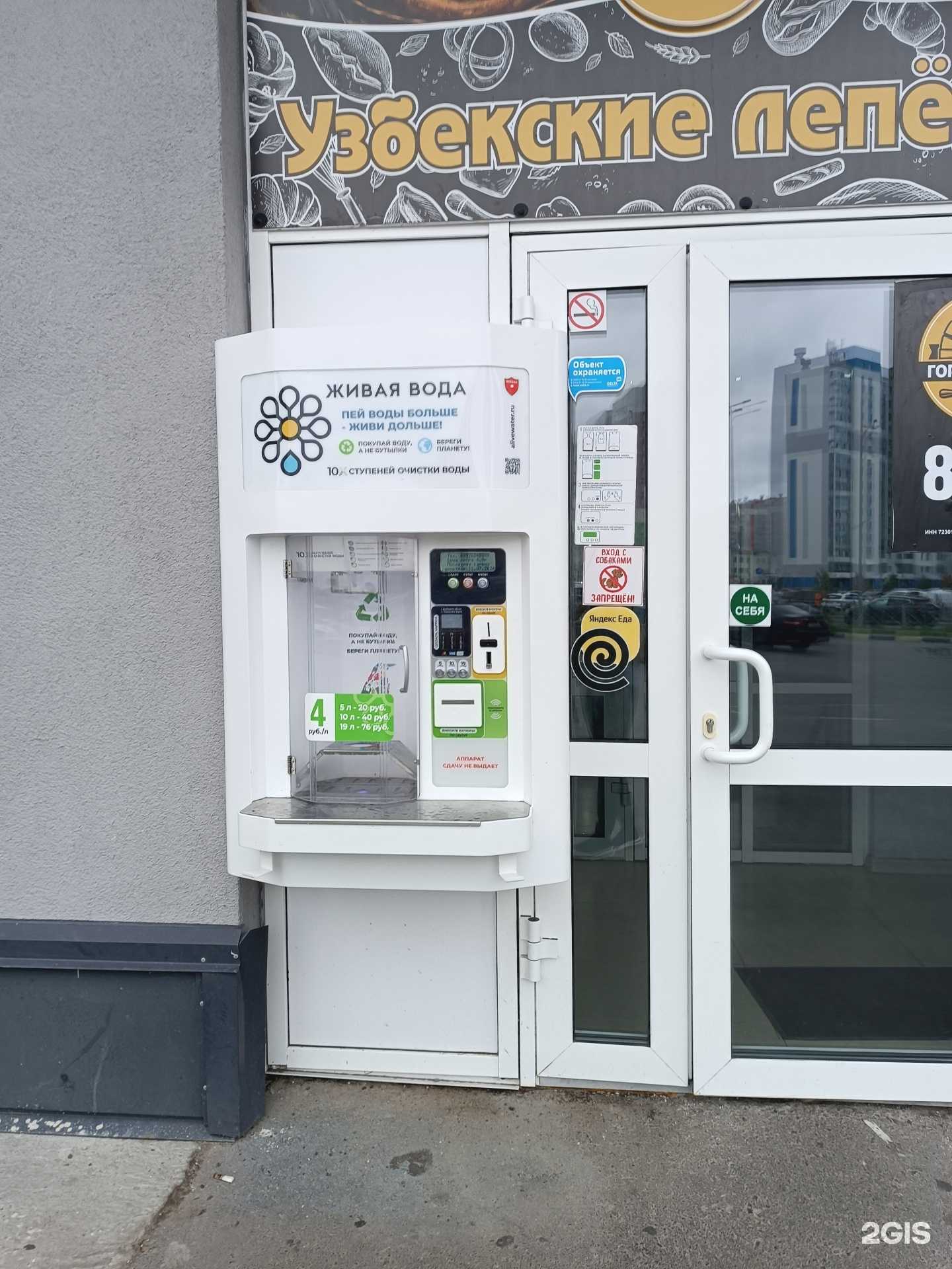 Отзывы на компанию Живая вода в г. Тюмень c фото