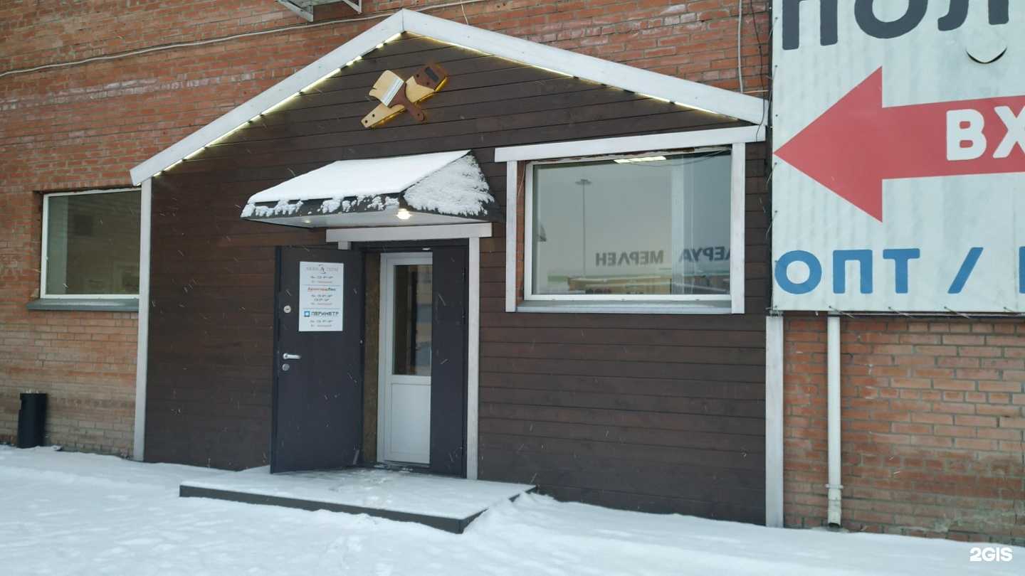 Отзывы на компанию АКВА-ТЕРМ в Красноярске c фото