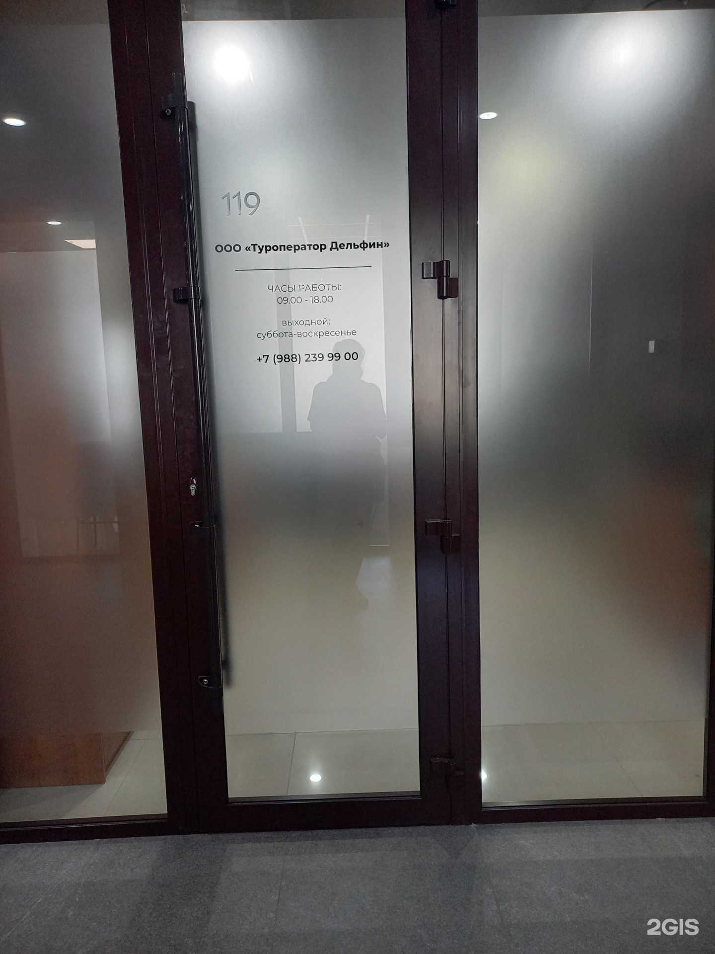 Отзывы на компанию Туроператор Дельфин в г. Сочи c фото