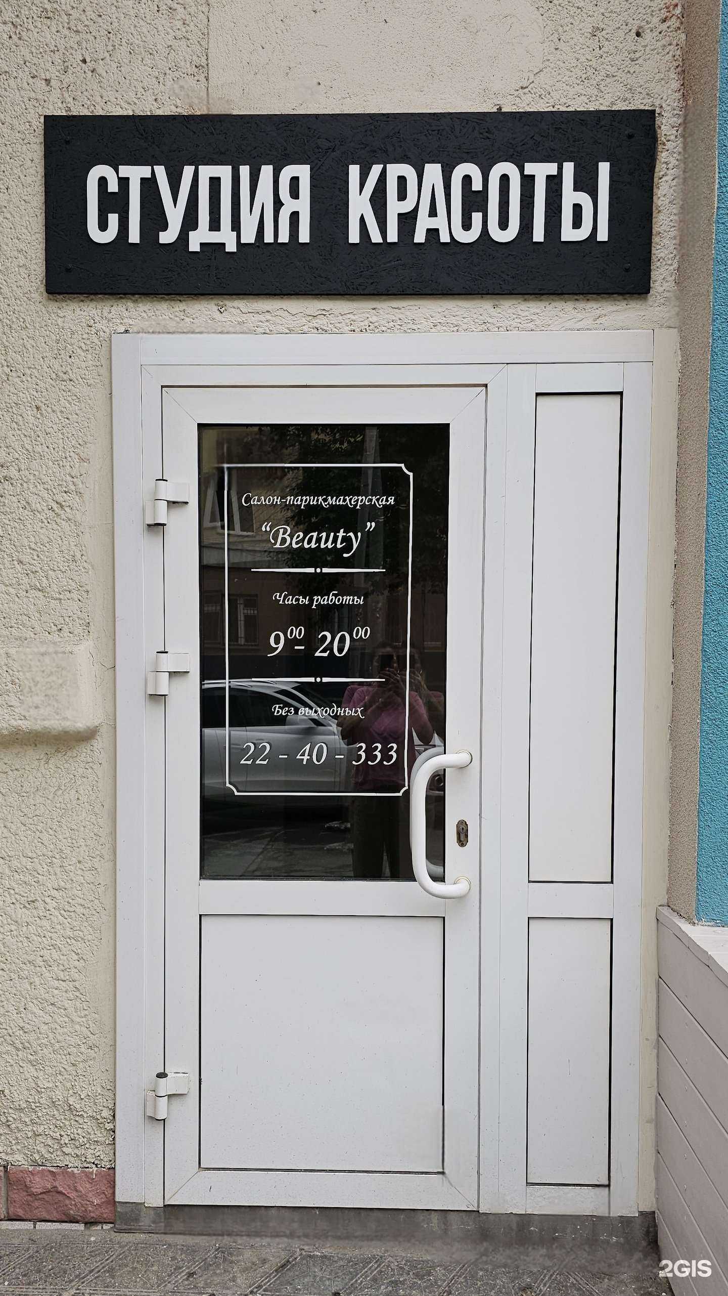 Отзывы на компанию Beauty в Новосибирске c фото