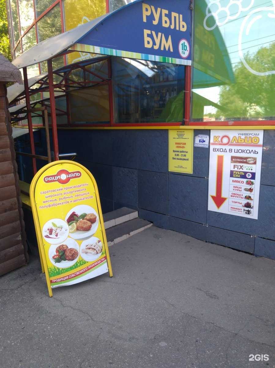 Отзывы на компанию Fix price в г. Саратов c фото