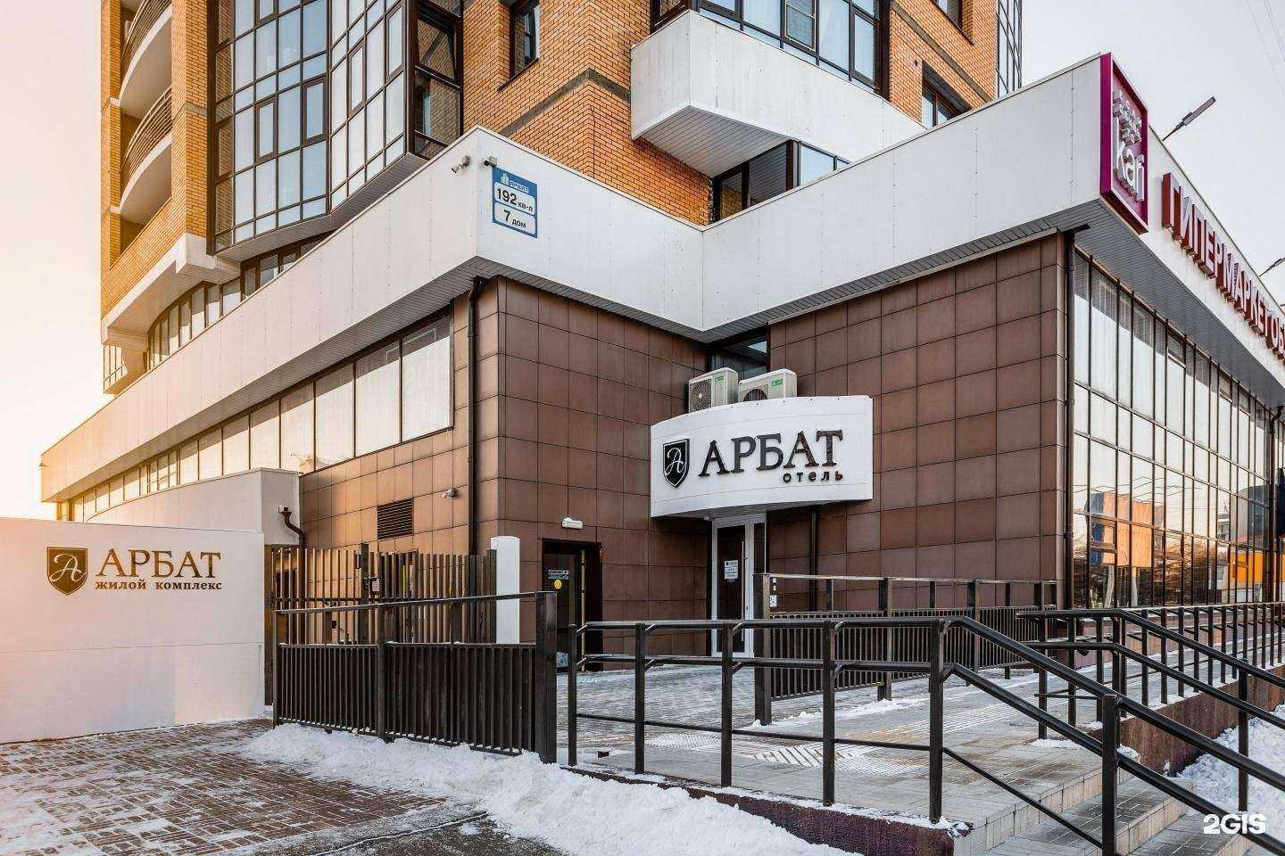 Отзывы на компанию Арбат в Ангарске c фото