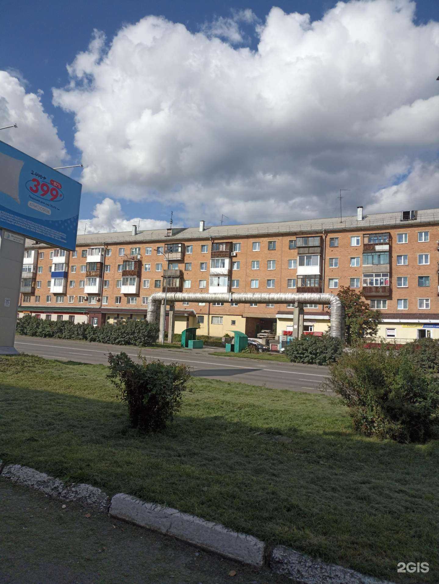 Отзывы на компанию Изумруд в Кемерове c фото - фотография 2 из 2