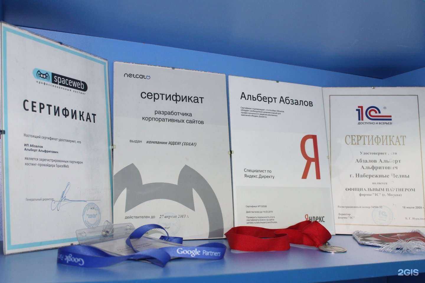 Отзывы на компанию Идея! в г. Набережные Челны c фото